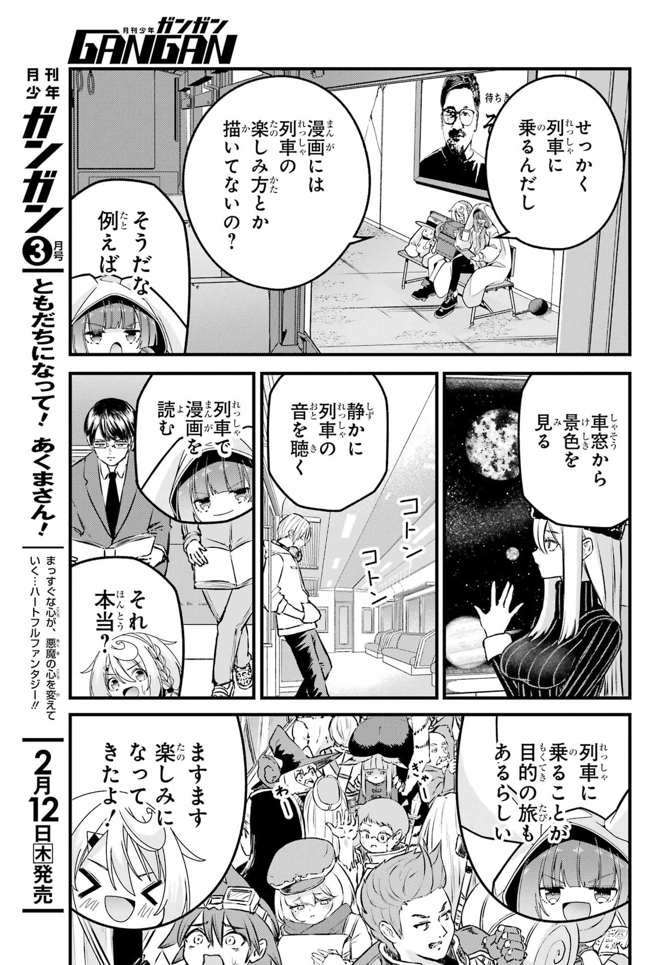 Yomu Tabi ni Shiawase wo! Chap 8 - Pic 13