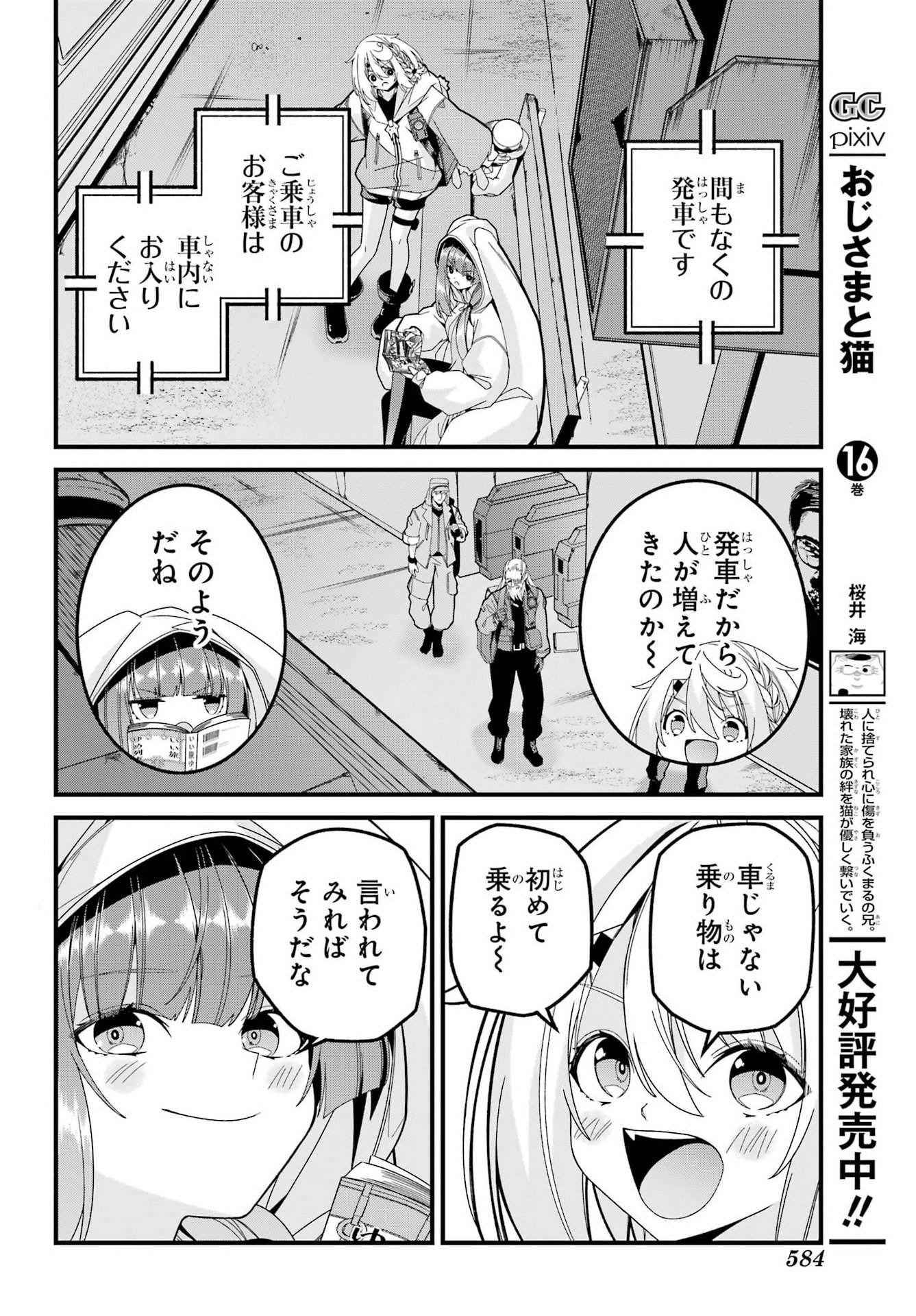 Yomu Tabi ni Shiawase wo! Chap 8 - Pic 14