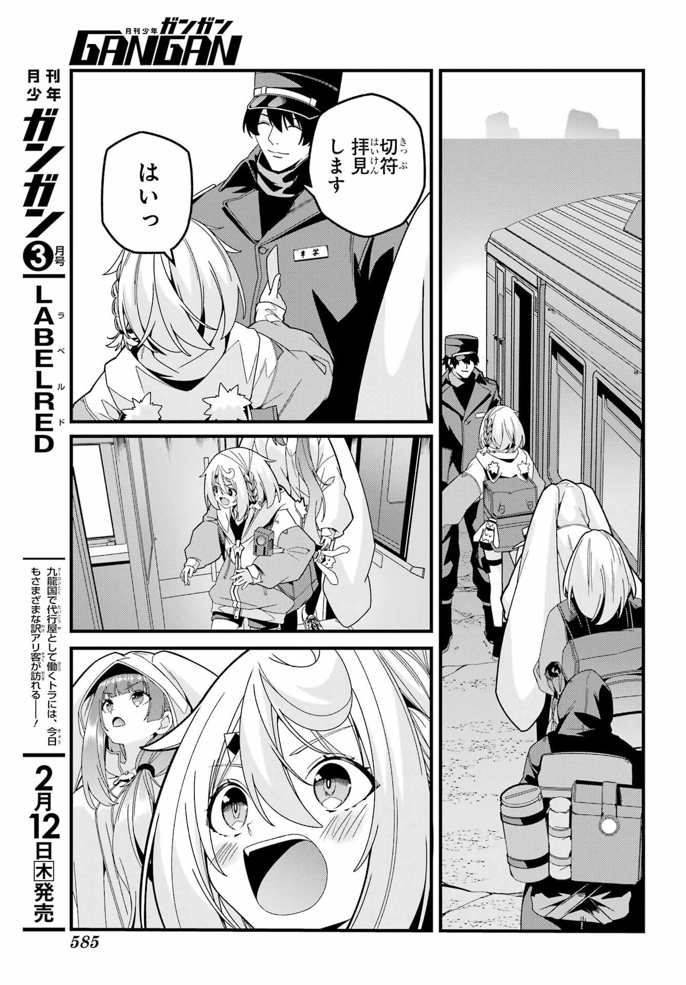 Yomu Tabi ni Shiawase wo! Chap 8 - Pic 15