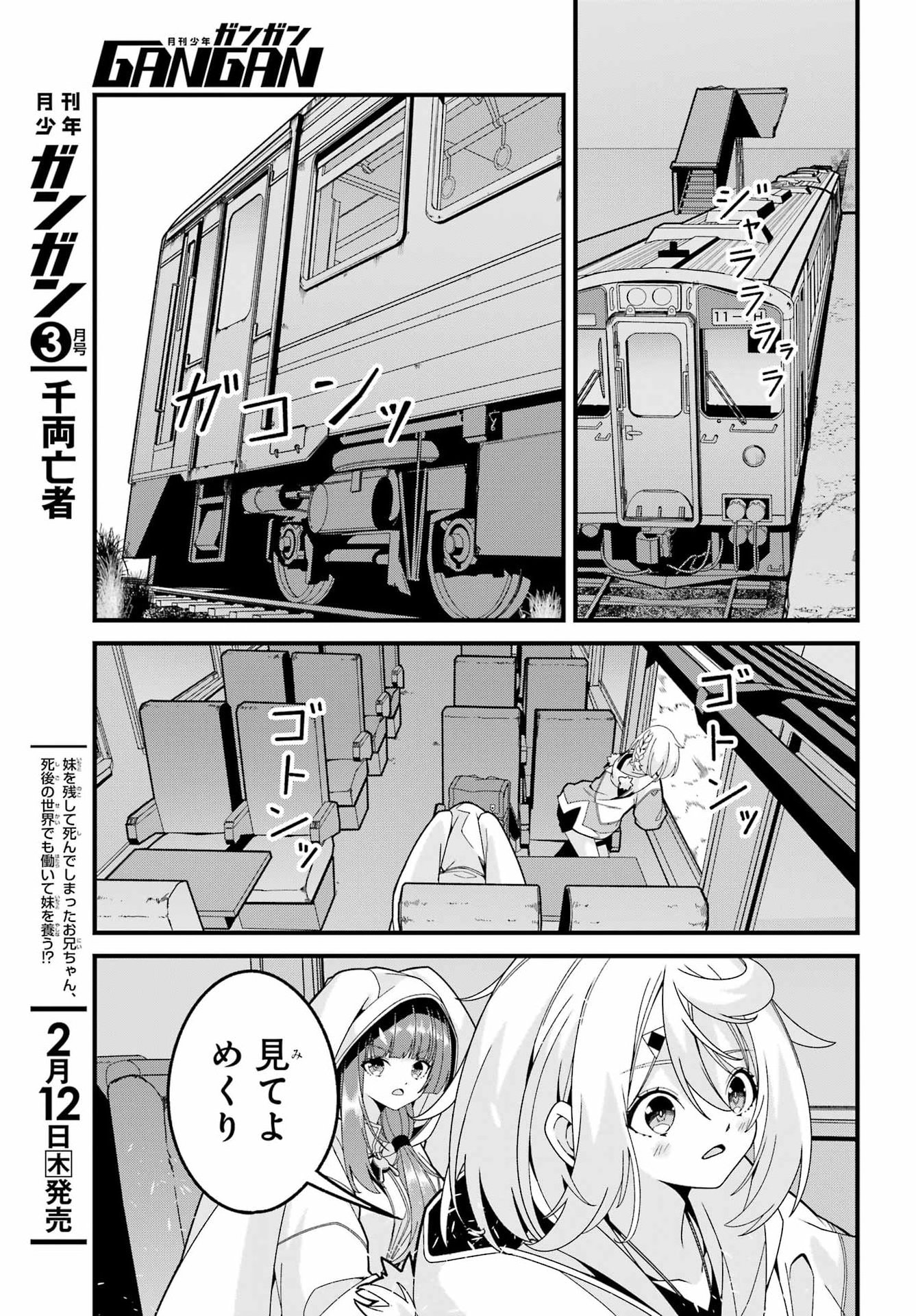 Yomu Tabi ni Shiawase wo! Chap 8 - Pic 17