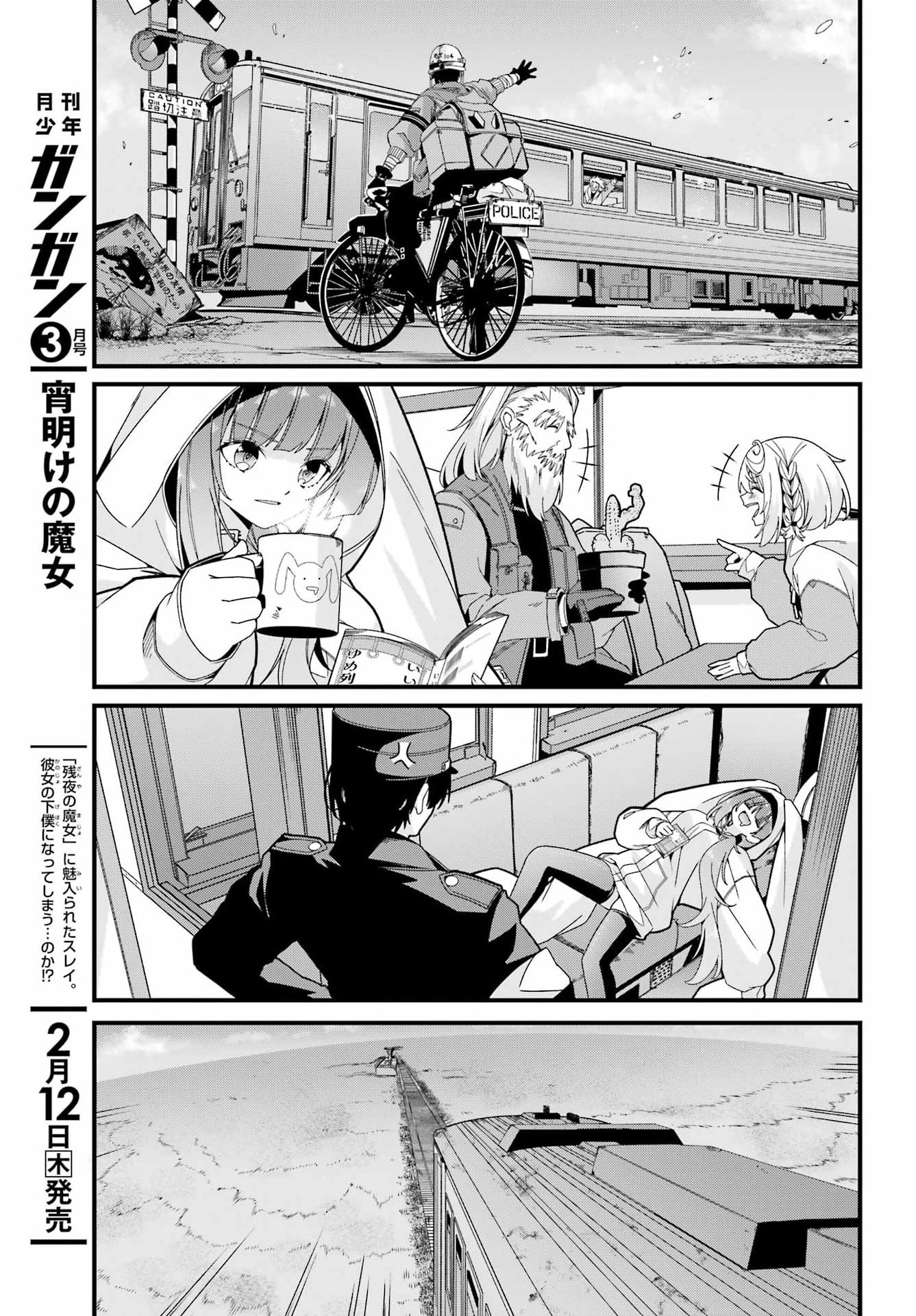 Yomu Tabi ni Shiawase wo! Chap 8 - Pic 19