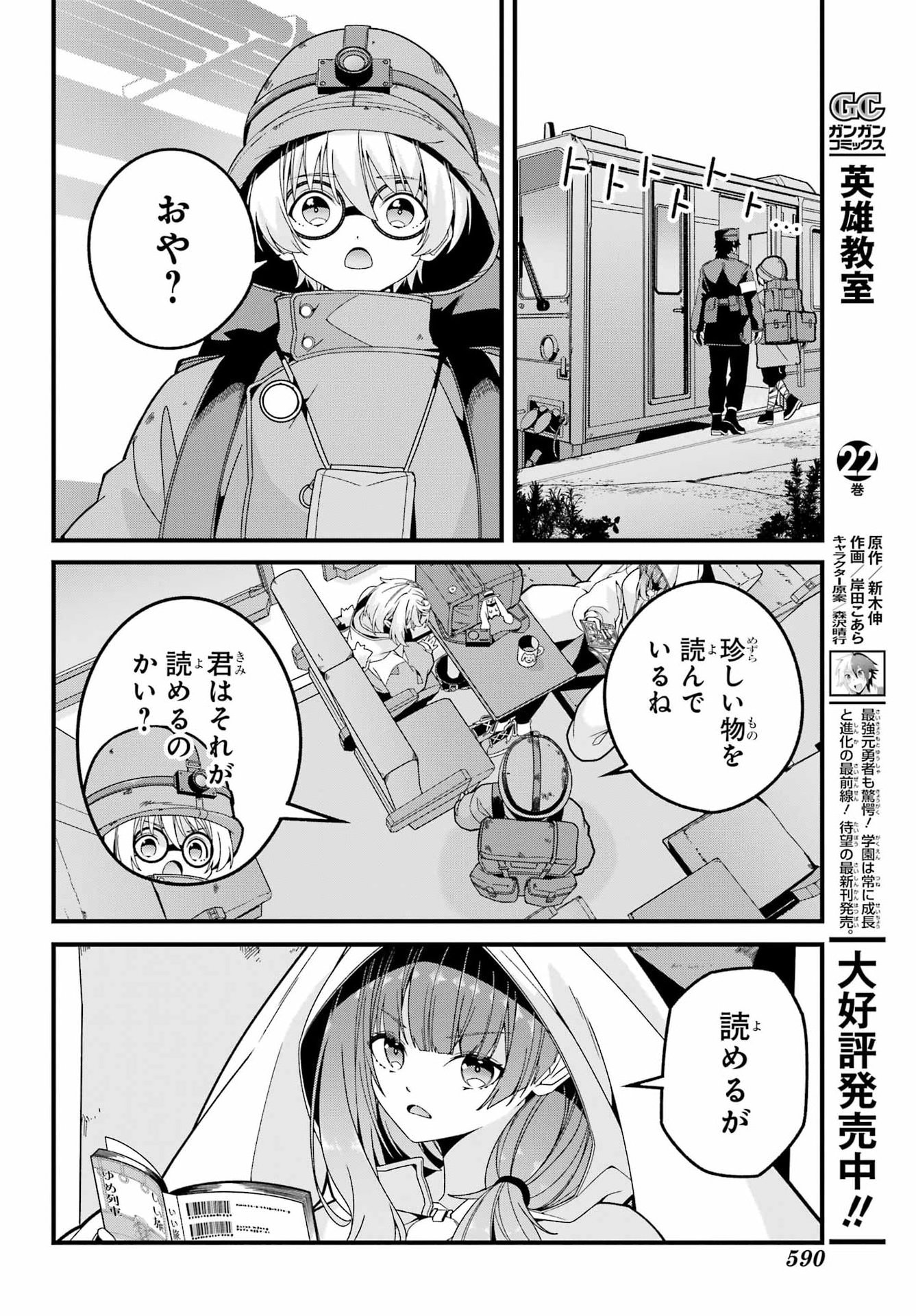 Yomu Tabi ni Shiawase wo! Chap 8 - Pic 20