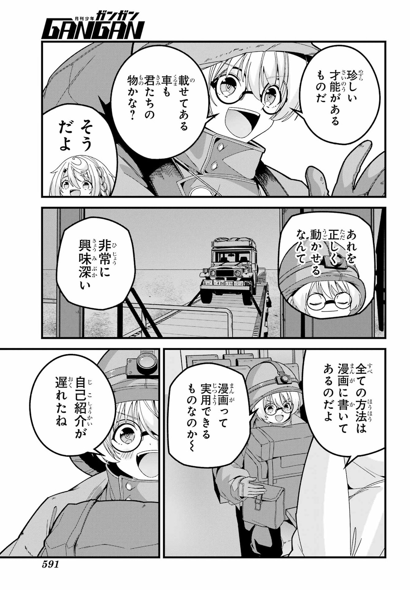 Yomu Tabi ni Shiawase wo! Chap 8 - Pic 21