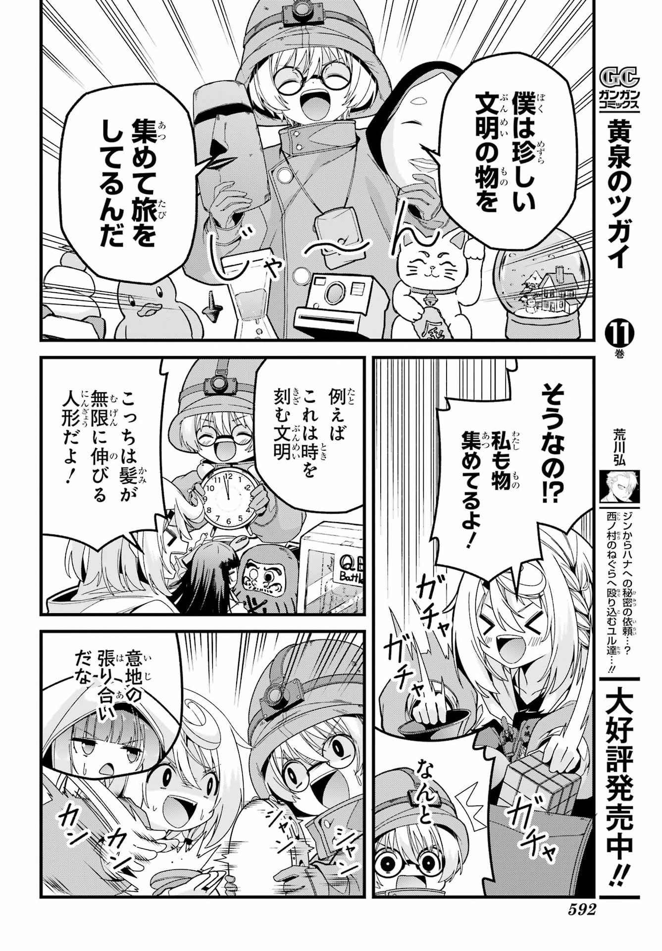 Yomu Tabi ni Shiawase wo! Chap 8 - Pic 22