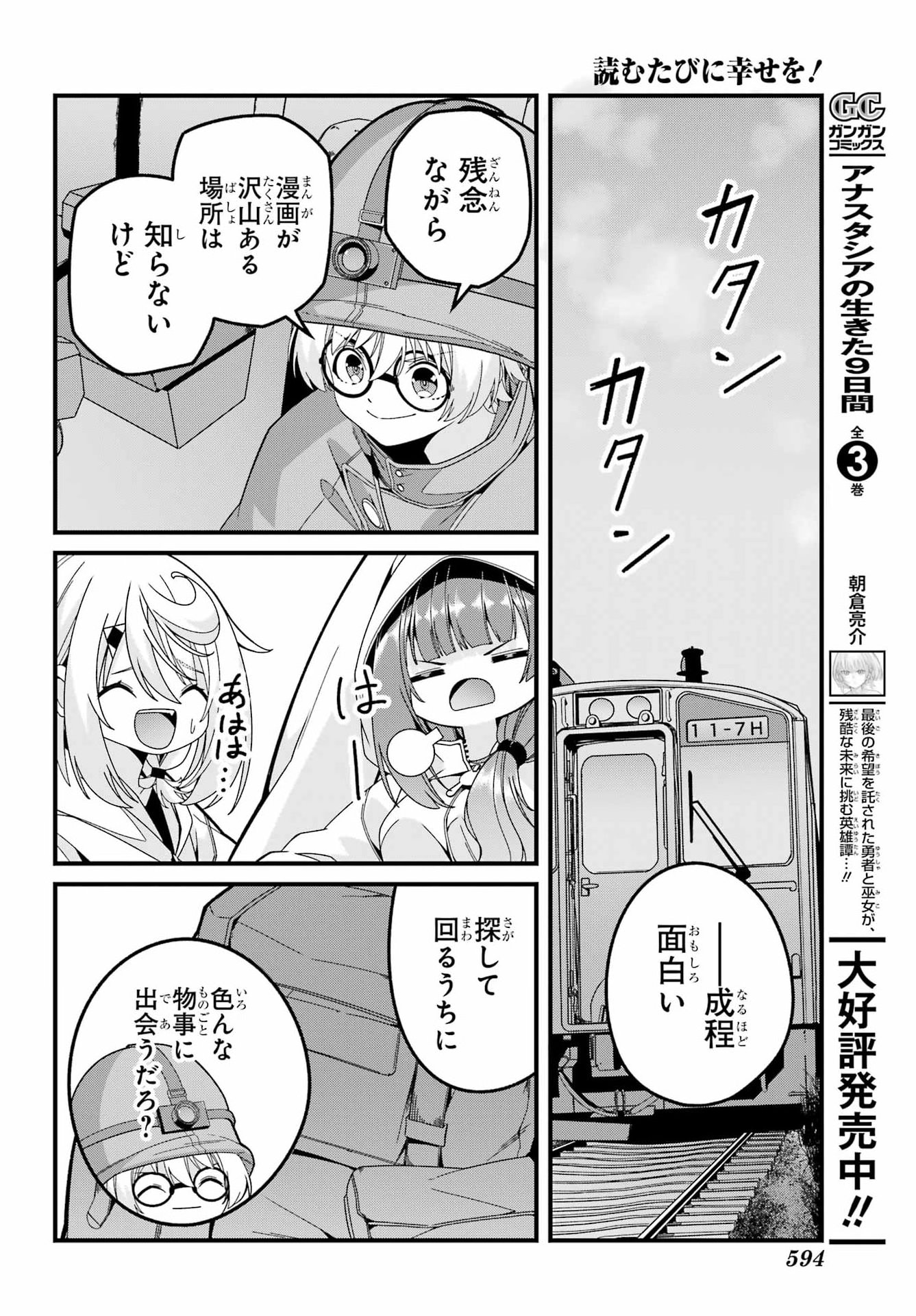 Yomu Tabi ni Shiawase wo! Chap 8 - Pic 24
