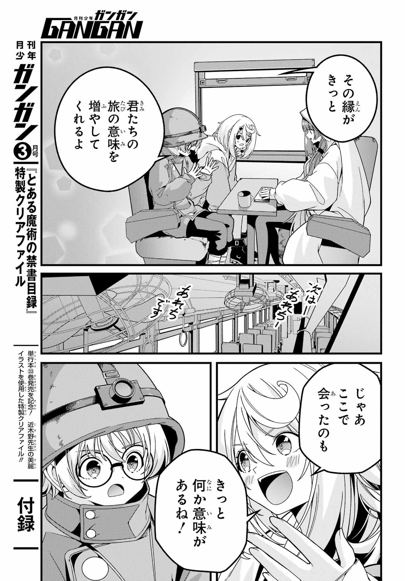 Yomu Tabi ni Shiawase wo! Chap 8 - Pic 25