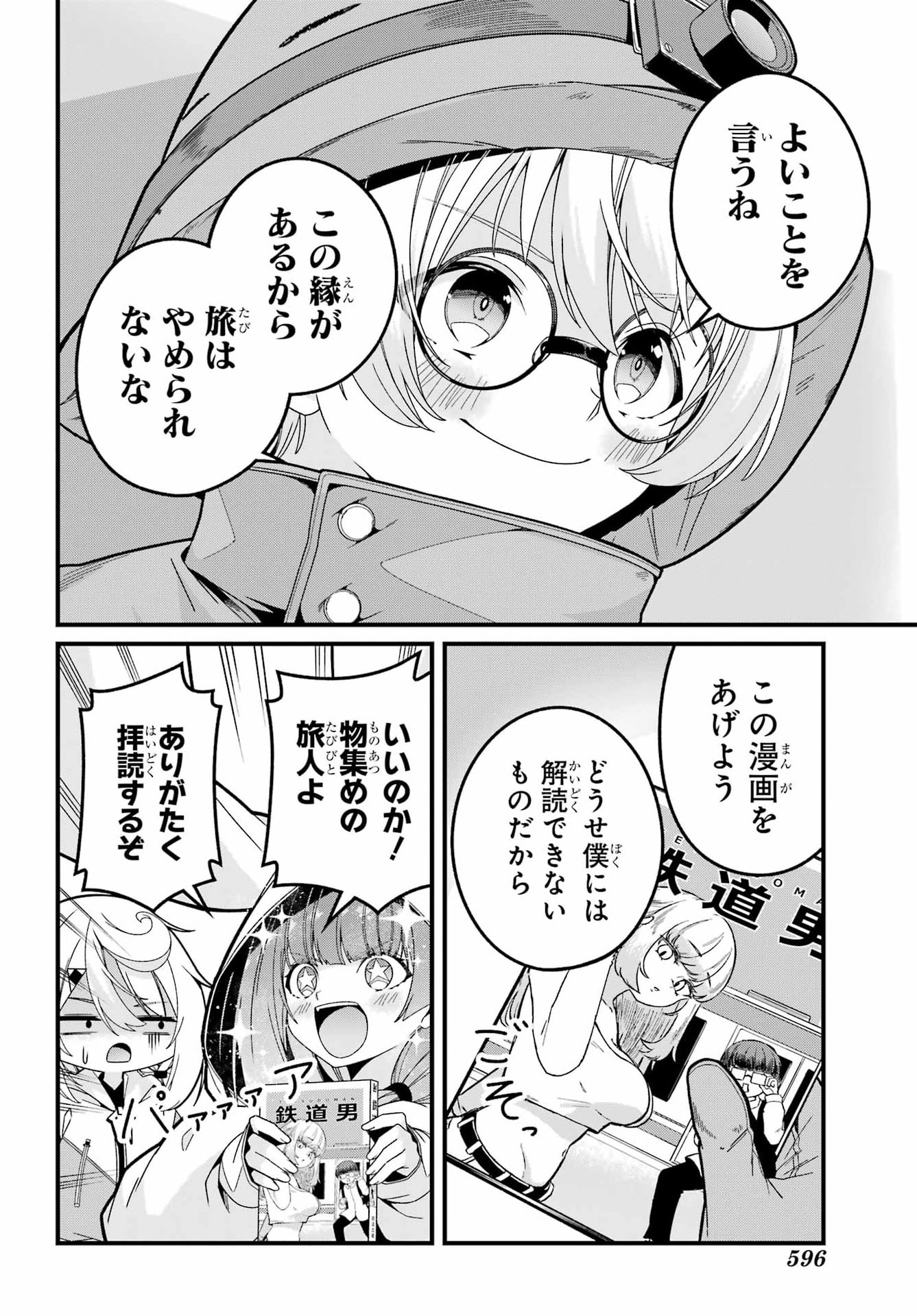 Yomu Tabi ni Shiawase wo! Chap 8 - Pic 26