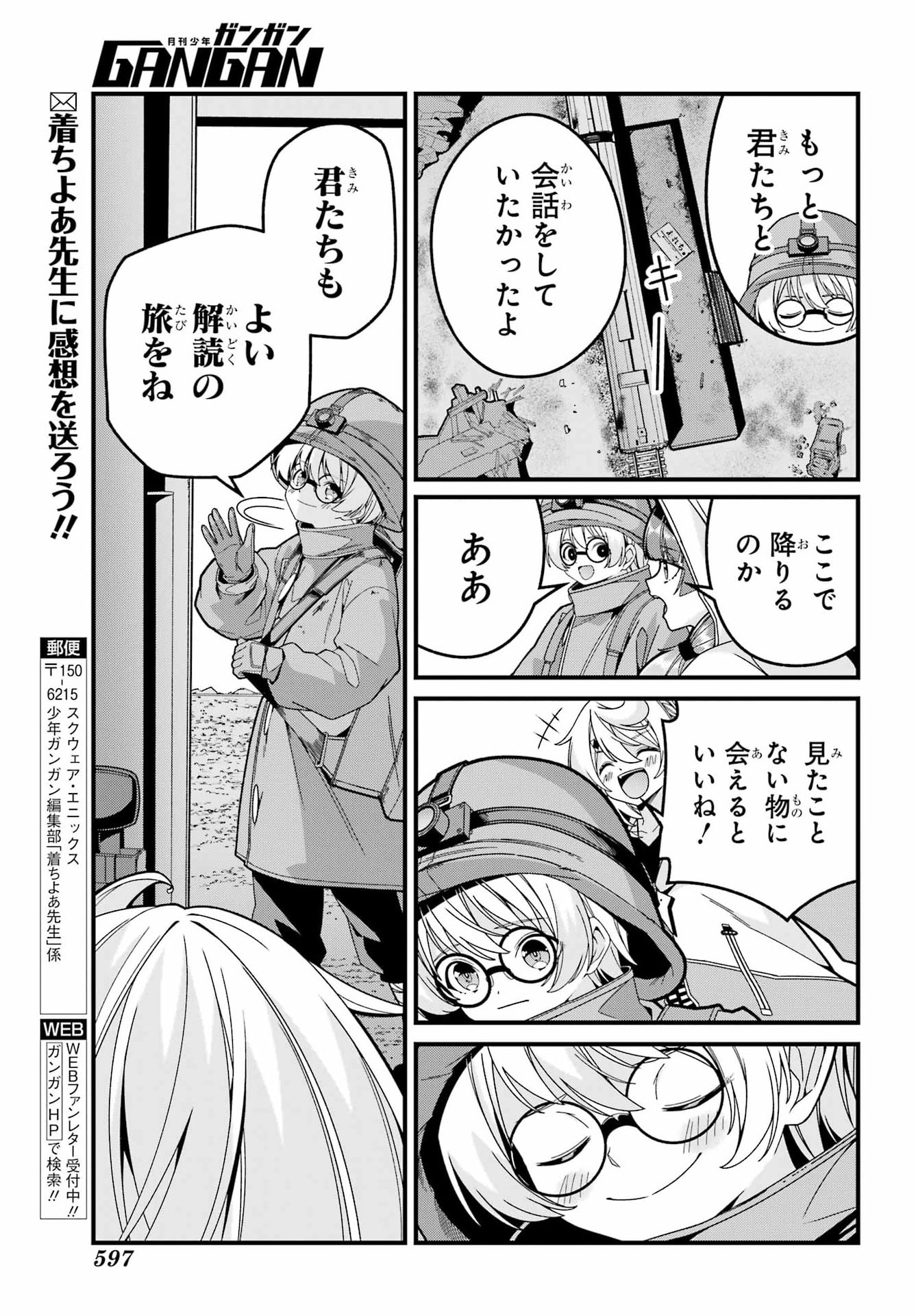 Yomu Tabi ni Shiawase wo! Chap 8 - Pic 27