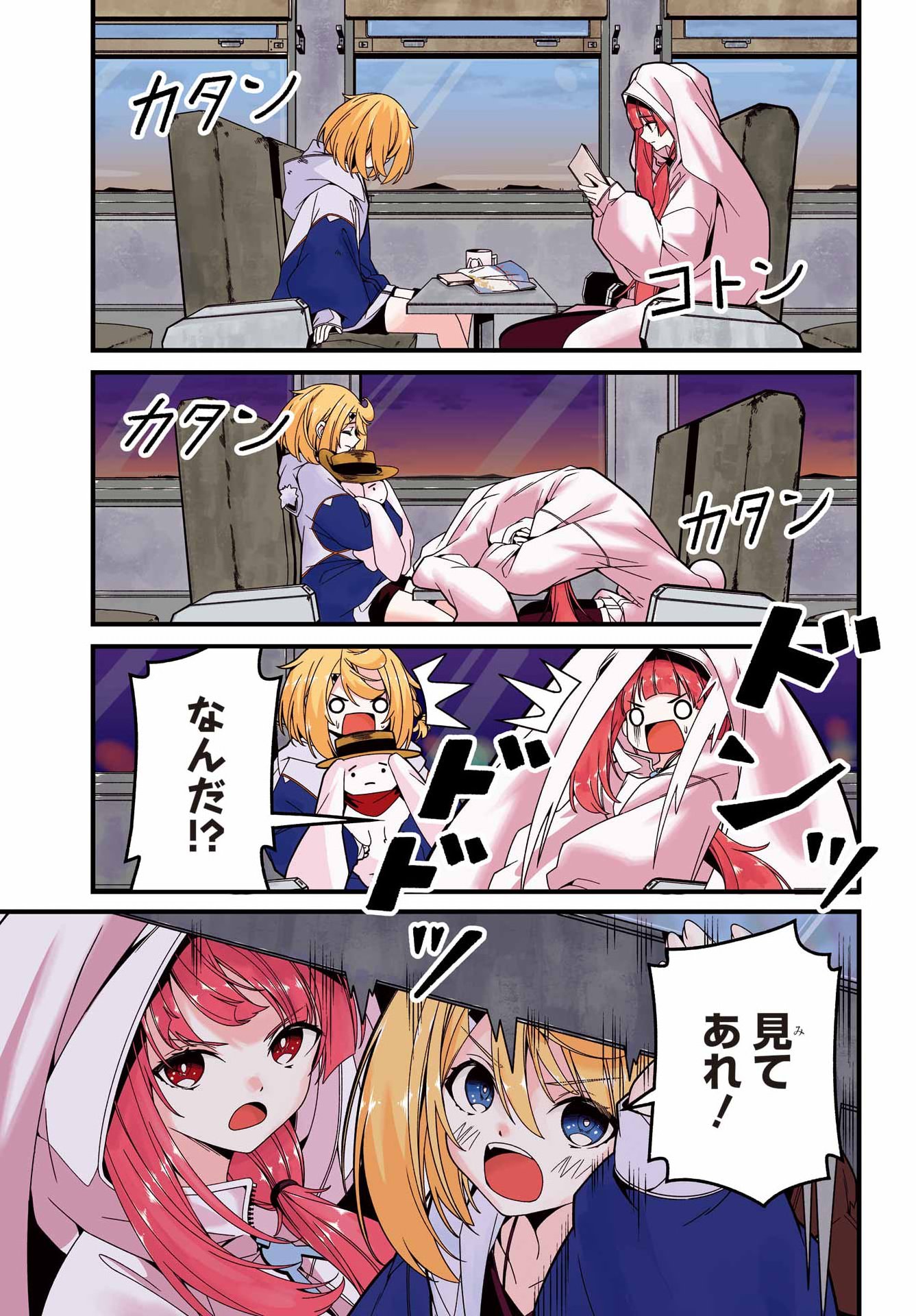 Yomu Tabi ni Shiawase wo! Chap 8 - Pic 29