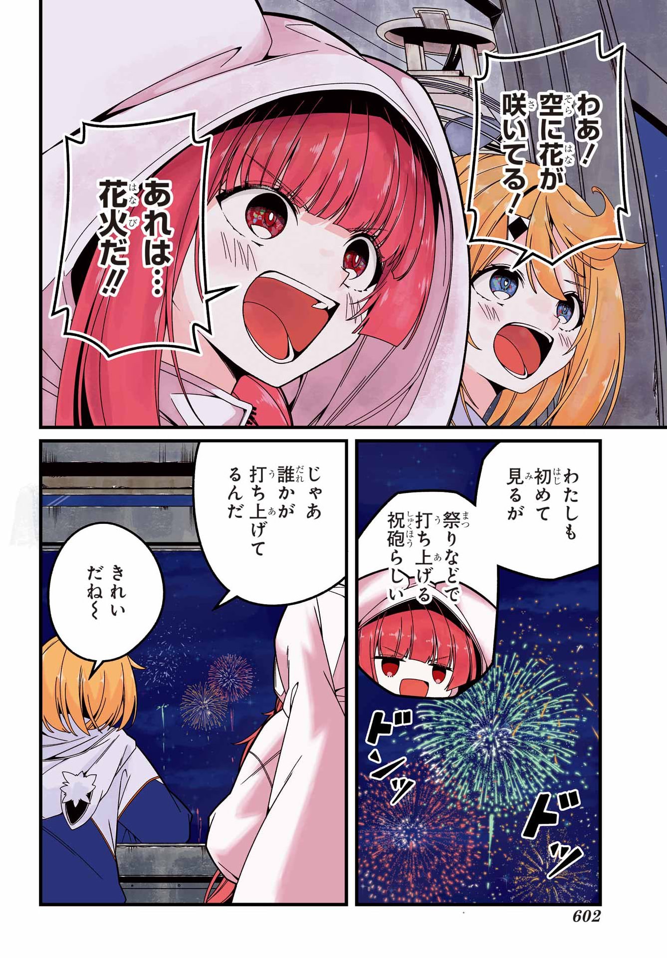 Yomu Tabi ni Shiawase wo! Chap 8 - Pic 32