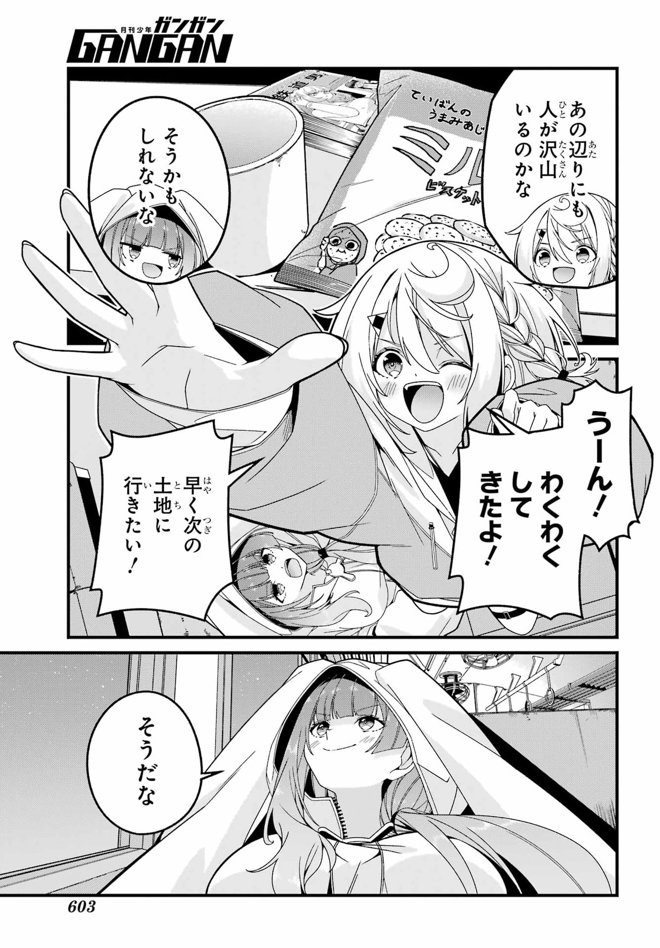 Yomu Tabi ni Shiawase wo! Chap 8 - Pic 33