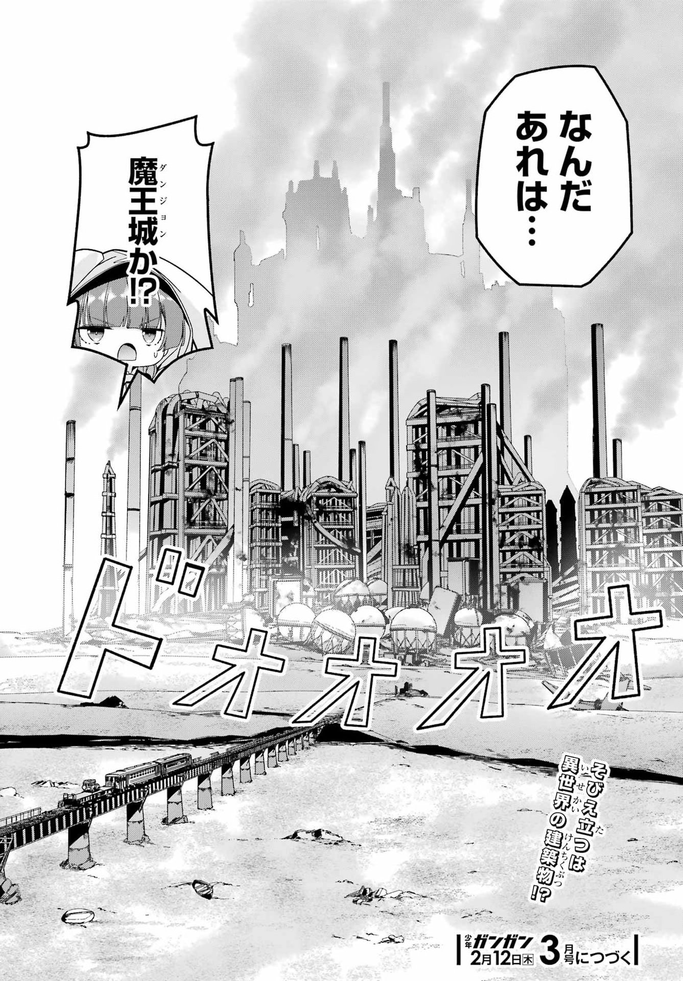 Yomu Tabi ni Shiawase wo! Chap 8 - Pic 35