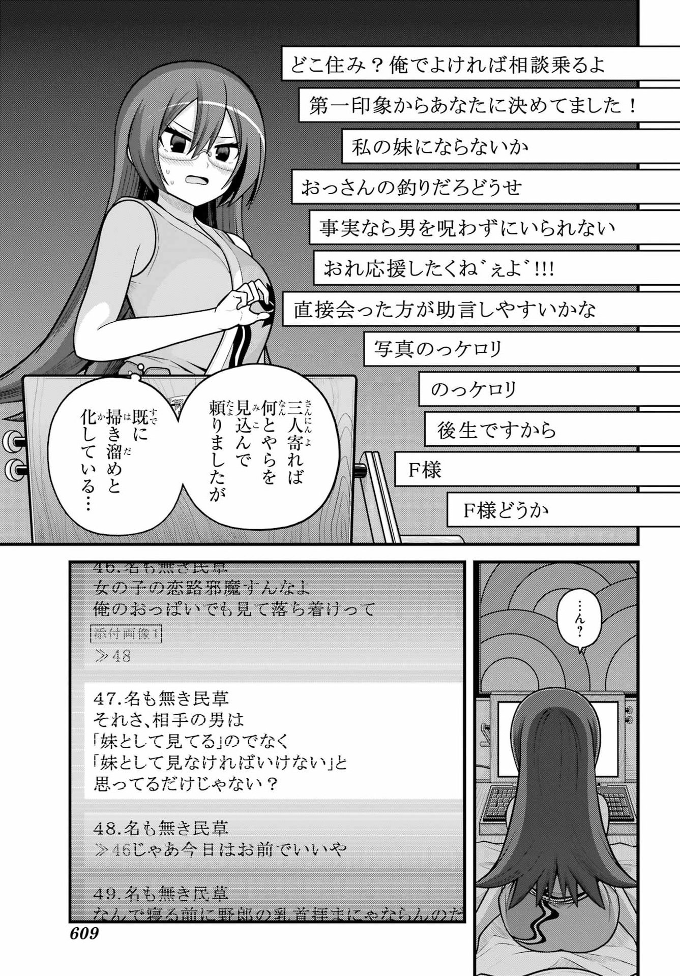 FUTOKU NO GUILD - RAW Chapter 104 page 3 - nihonkuni.com