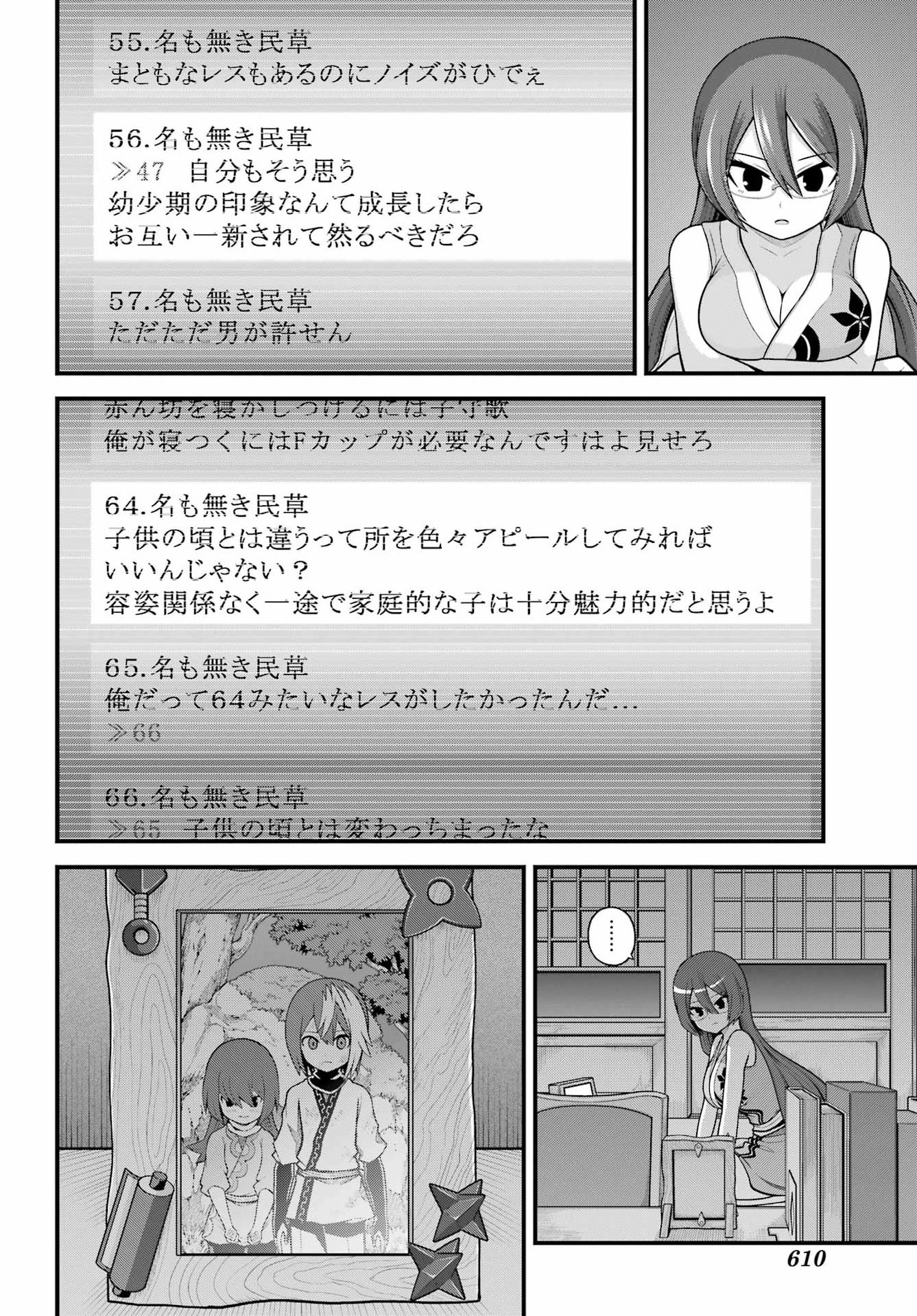 FUTOKU NO GUILD - RAW Chapter 104 page 4 - nihonkuni.com