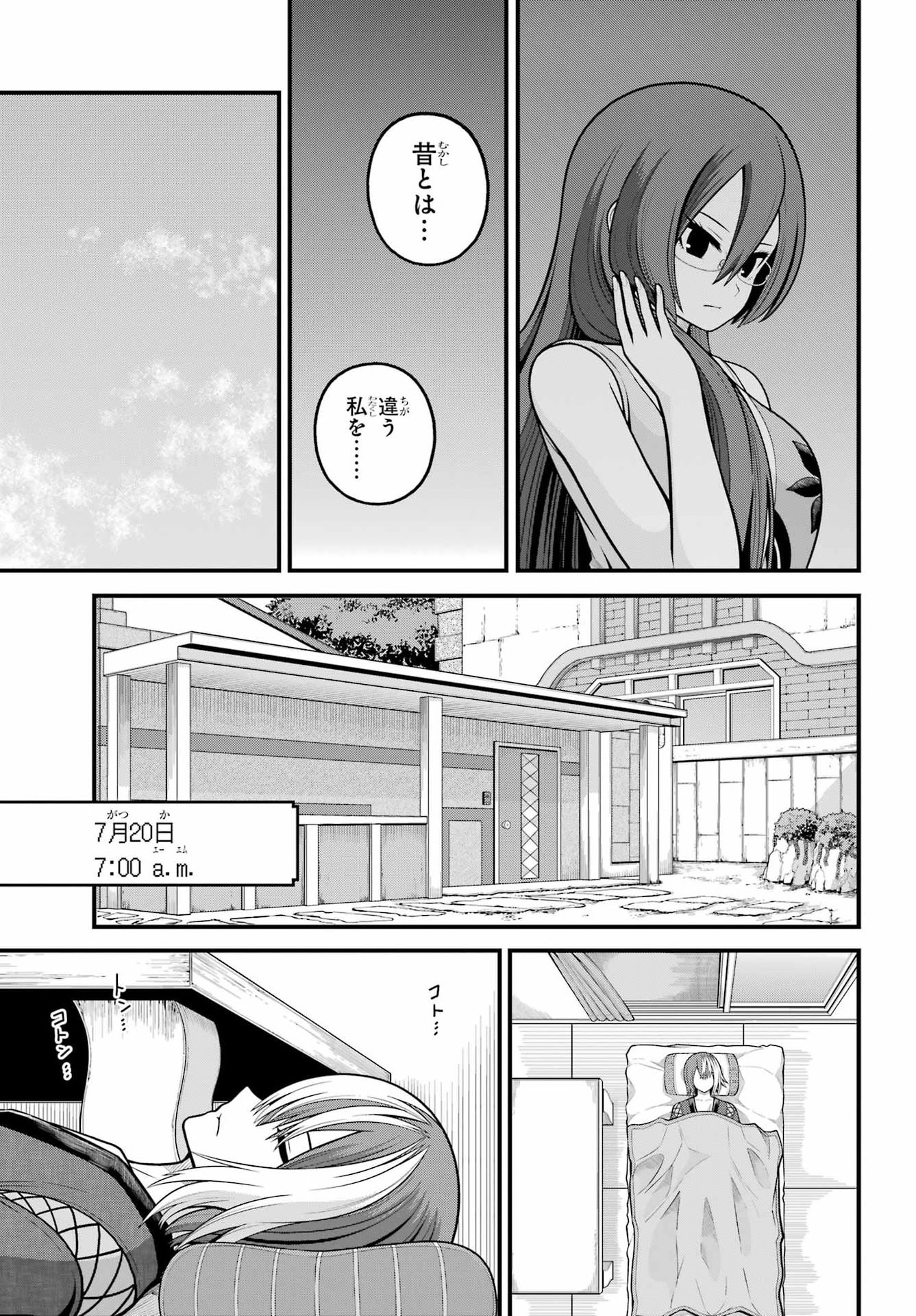 FUTOKU NO GUILD - RAW Chapter 104 page 5 - nihonkuni.com