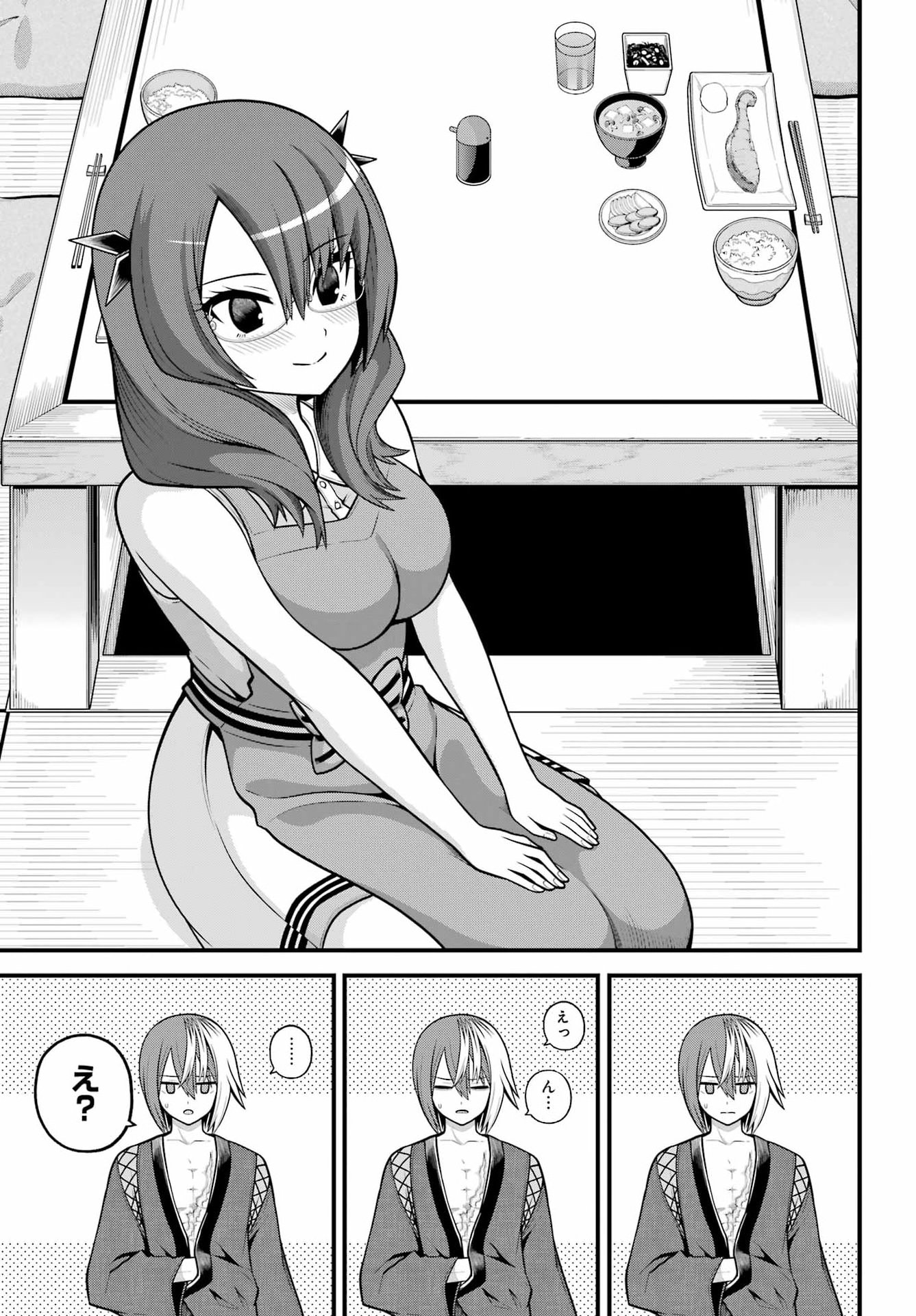 FUTOKU NO GUILD - RAW Chapter 104 page 7 - nihonkuni.com