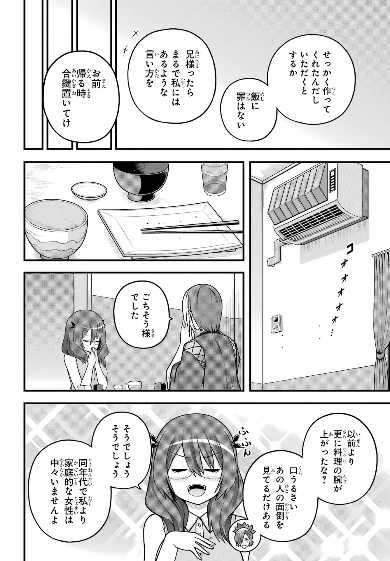 FUTOKU NO GUILD - RAW Chapter 104 page 10 - nihonkuni.com