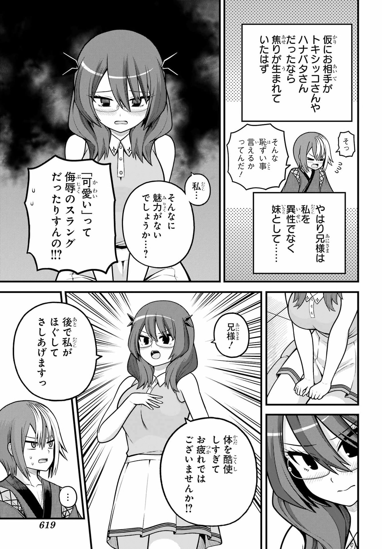 FUTOKU NO GUILD - RAW Chapter 104 page 13 - nihonkuni.com