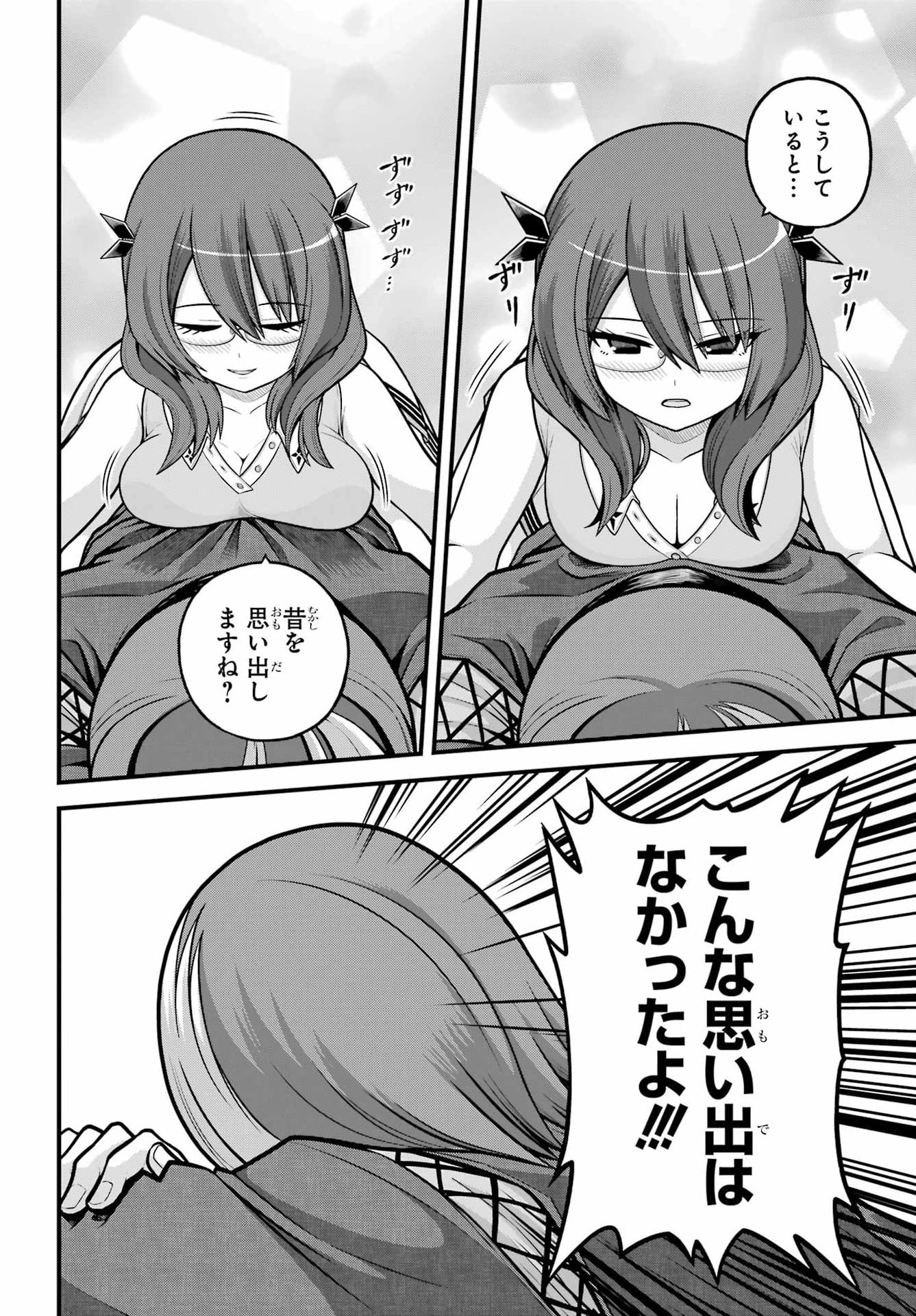 FUTOKU NO GUILD - RAW Chapter 104 page 16 - nihonkuni.com