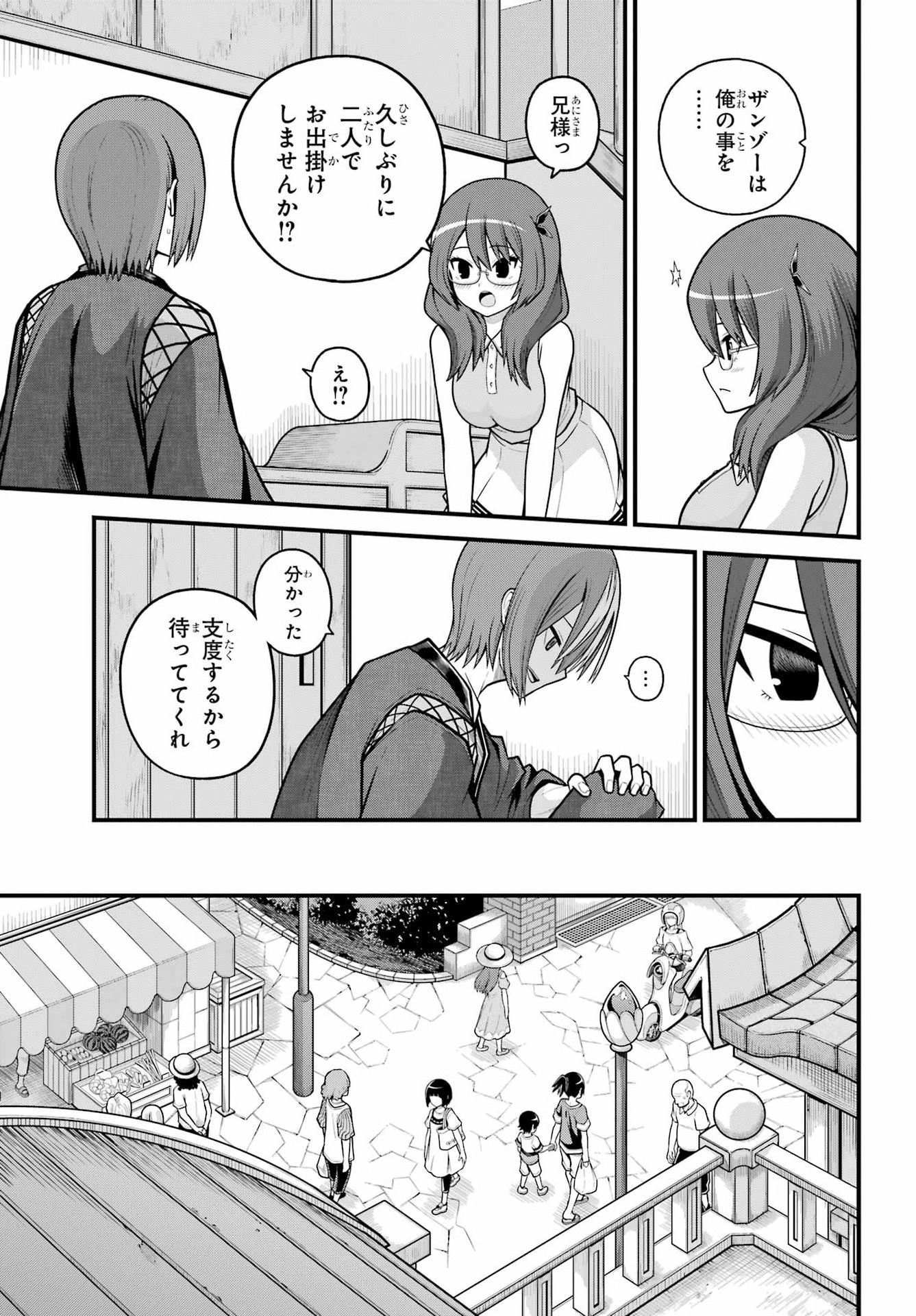 FUTOKU NO GUILD - RAW Chapter 104 page 19 - nihonkuni.com