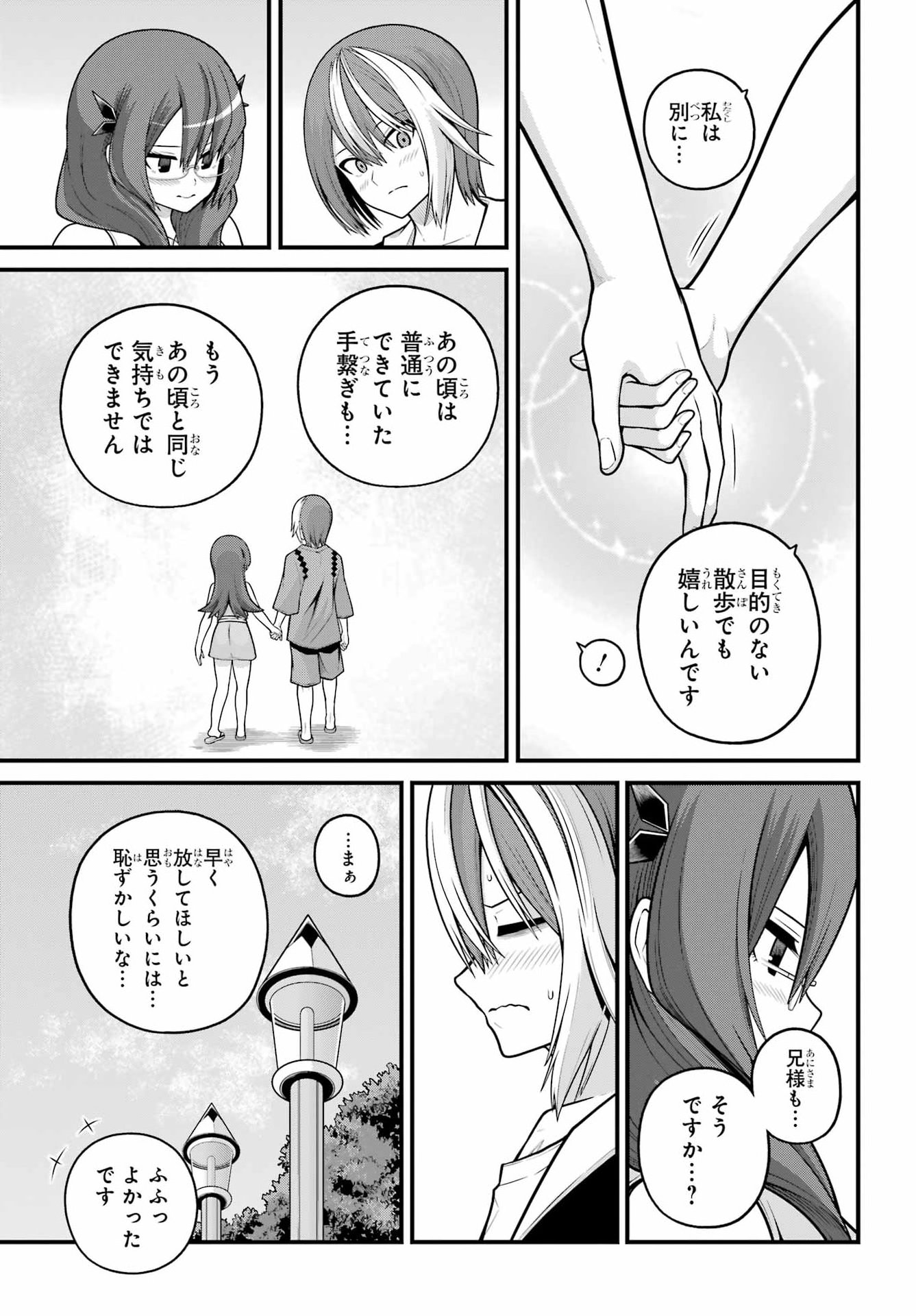 FUTOKU NO GUILD - RAW Chapter 104 page 21 - nihonkuni.com