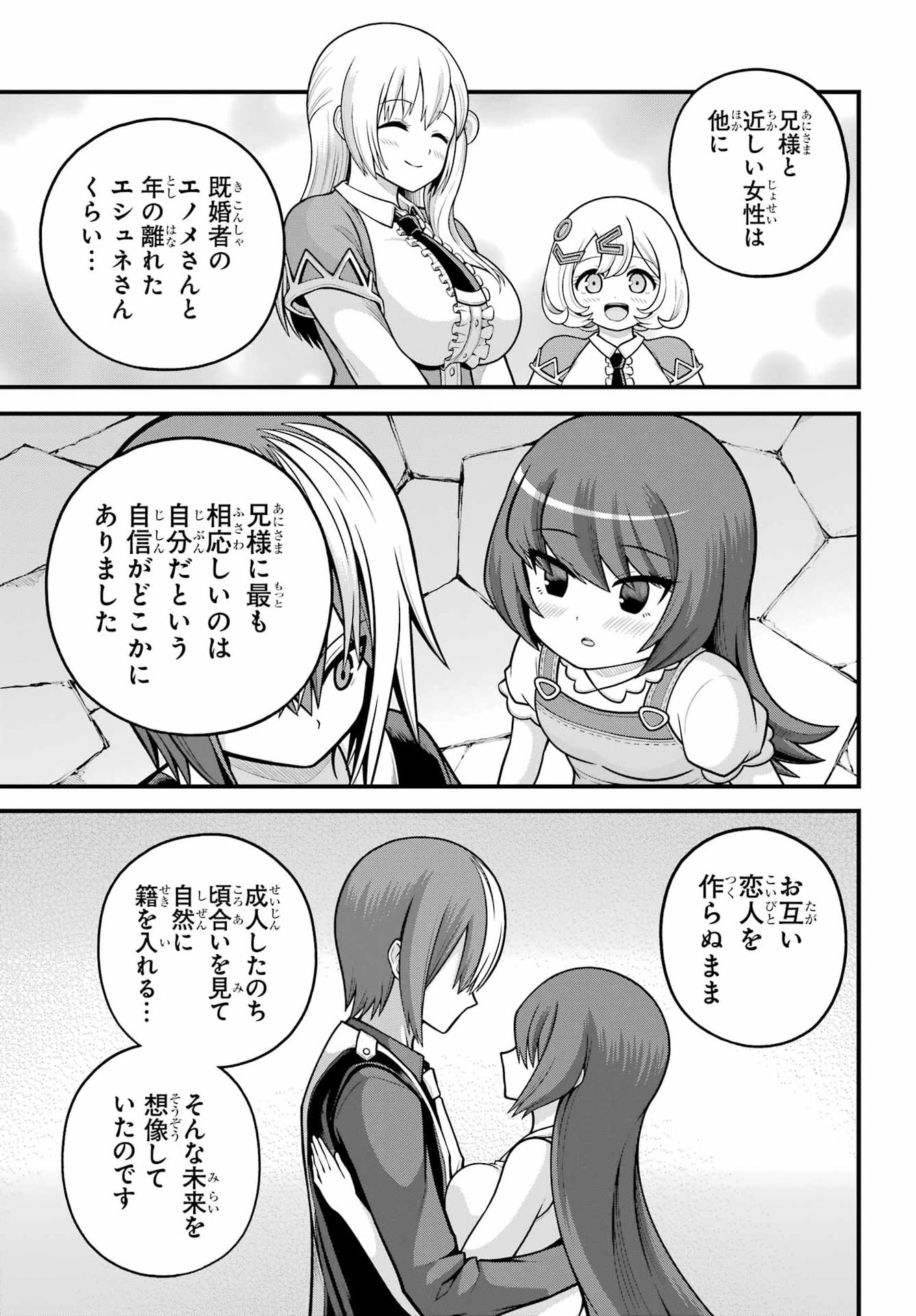 FUTOKU NO GUILD - RAW Chapter 104 page 25 - nihonkuni.com