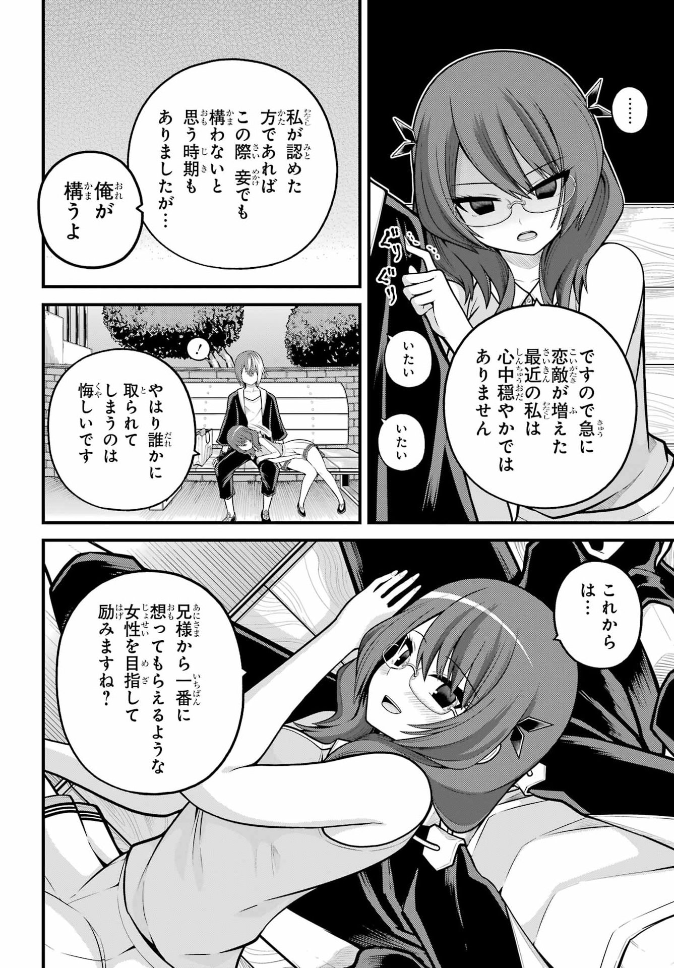FUTOKU NO GUILD - RAW Chapter 104 page 26 - nihonkuni.com