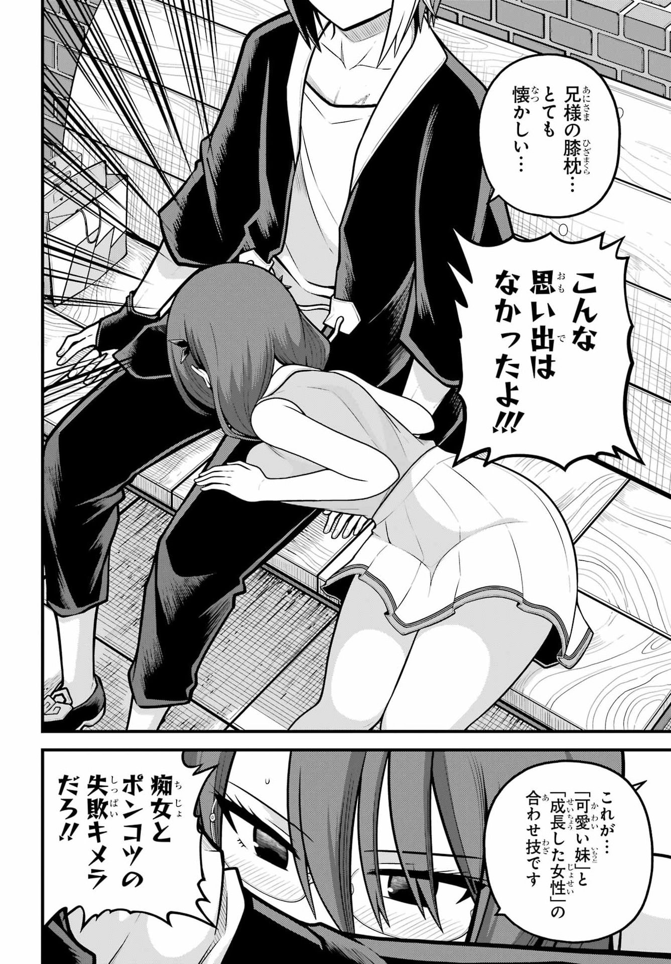 FUTOKU NO GUILD - RAW Chapter 104 page 28 - nihonkuni.com