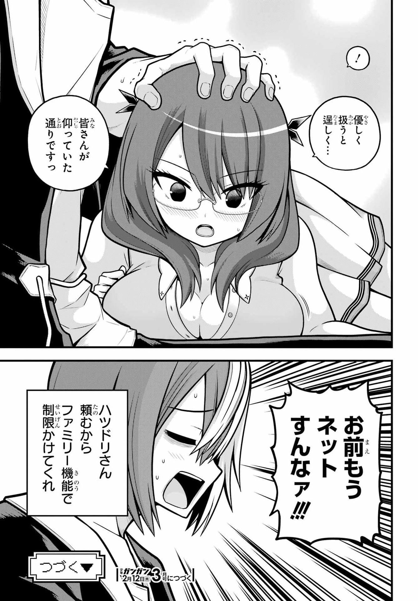 FUTOKU NO GUILD - RAW Chapter 104 page 29 - nihonkuni.com