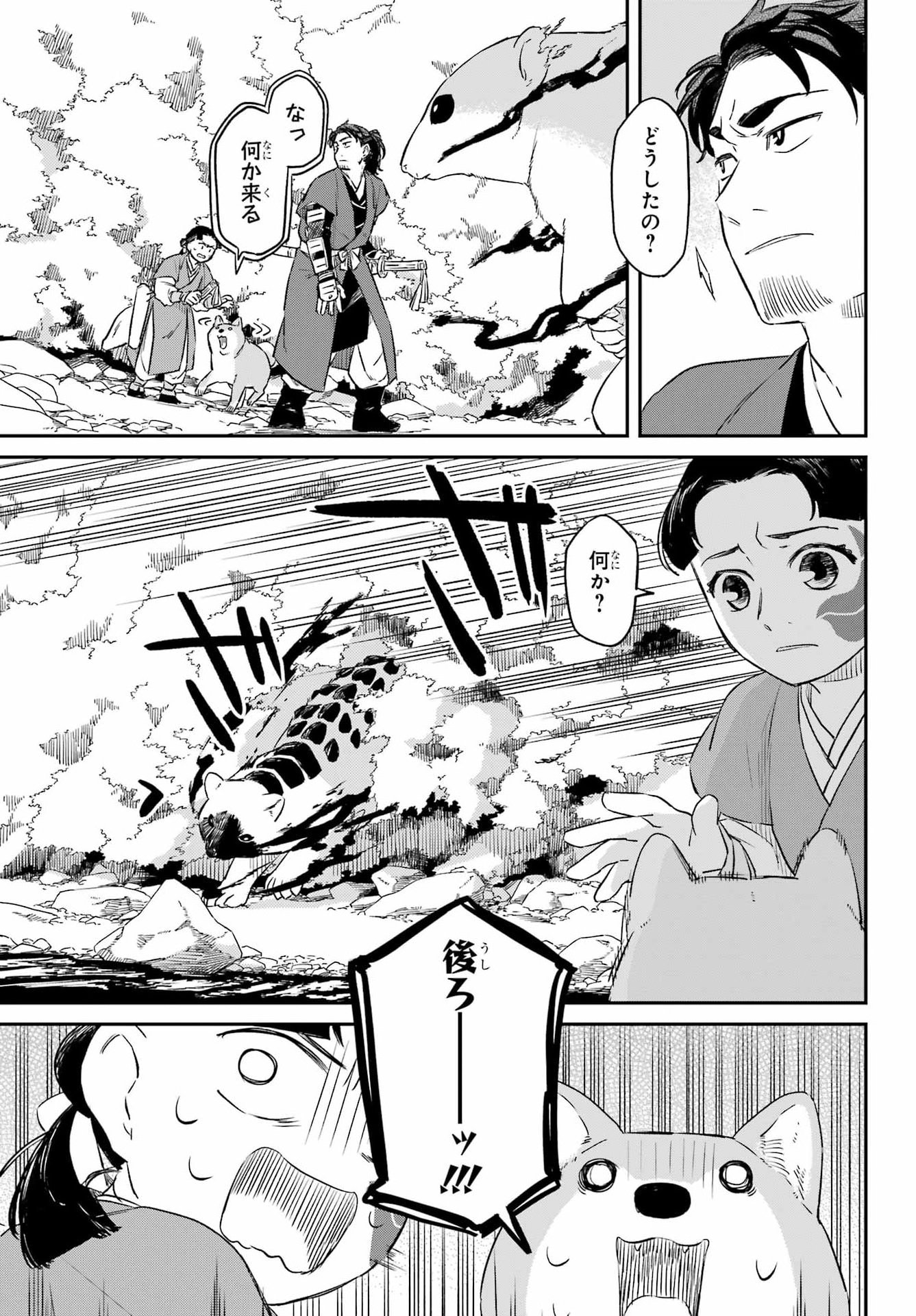 Read RYUUJIN NO MUSUME Chapter 18.2 [High Quality / Full] - Page 1 - nicomanga.com