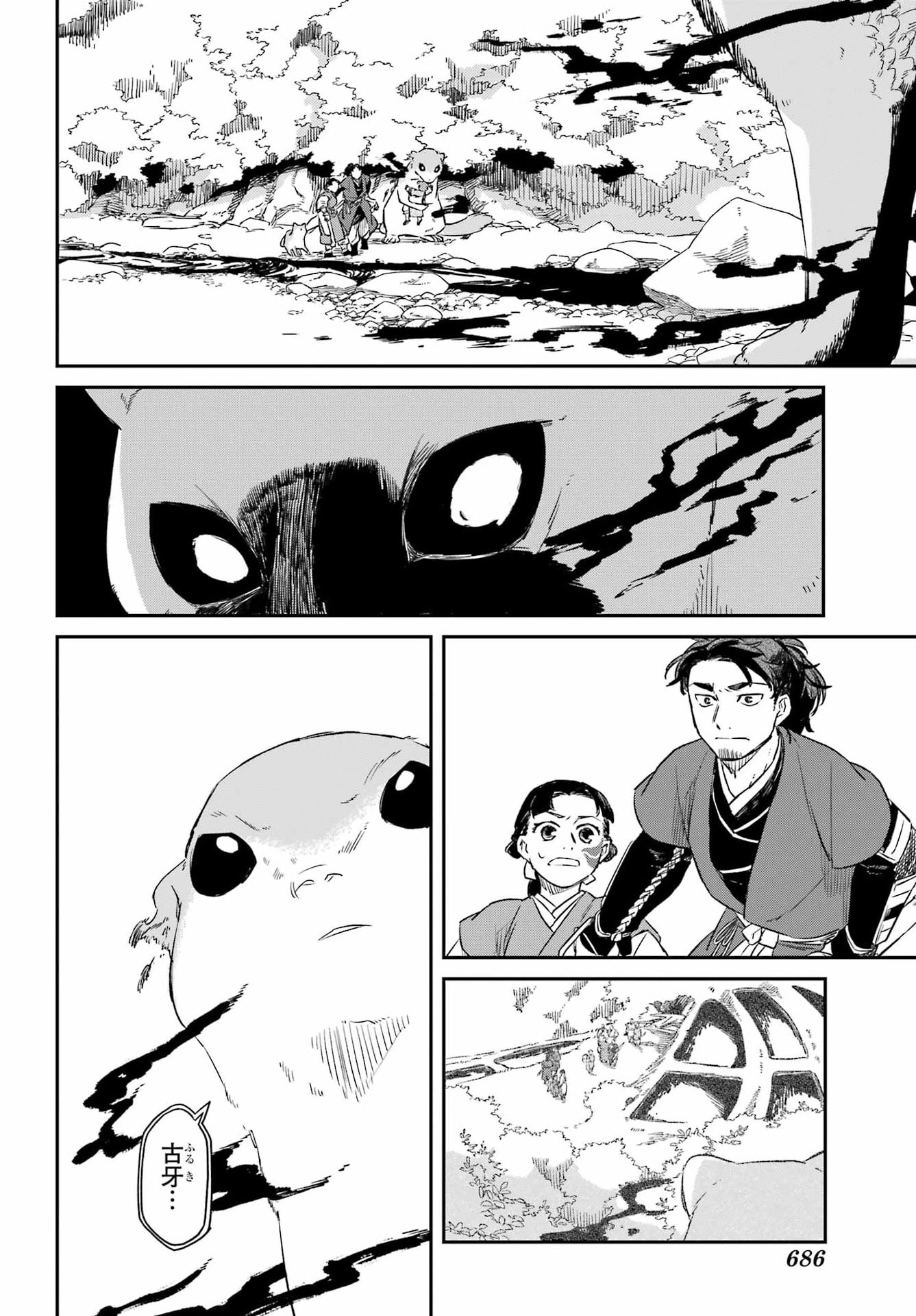 Read RYUUJIN NO MUSUME Chapter 18.2 [High Quality / Full] - Page 2 - nicomanga.com