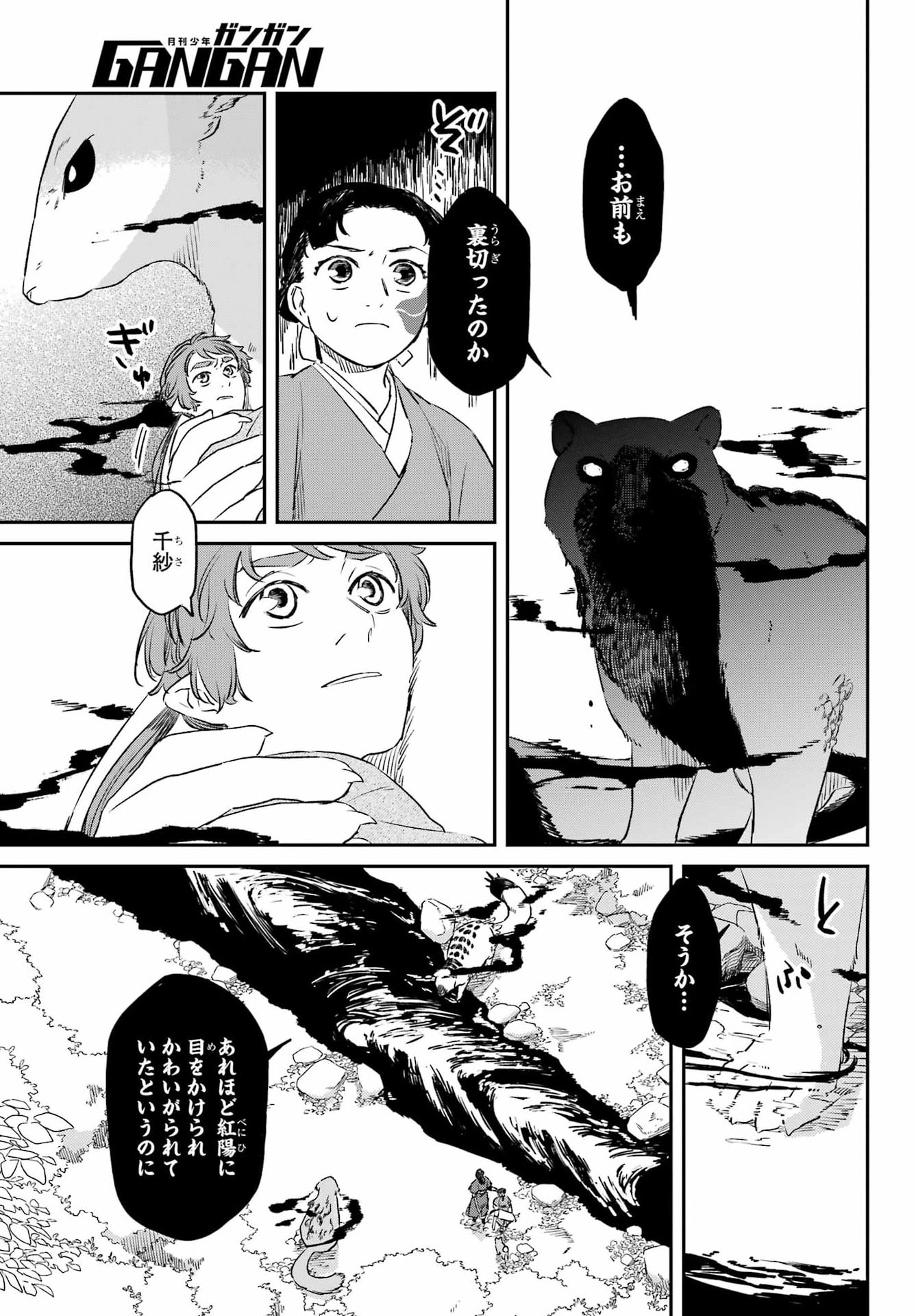 Read RYUUJIN NO MUSUME Chapter 18.2 [High Quality / Full] - Page 3 - nicomanga.com