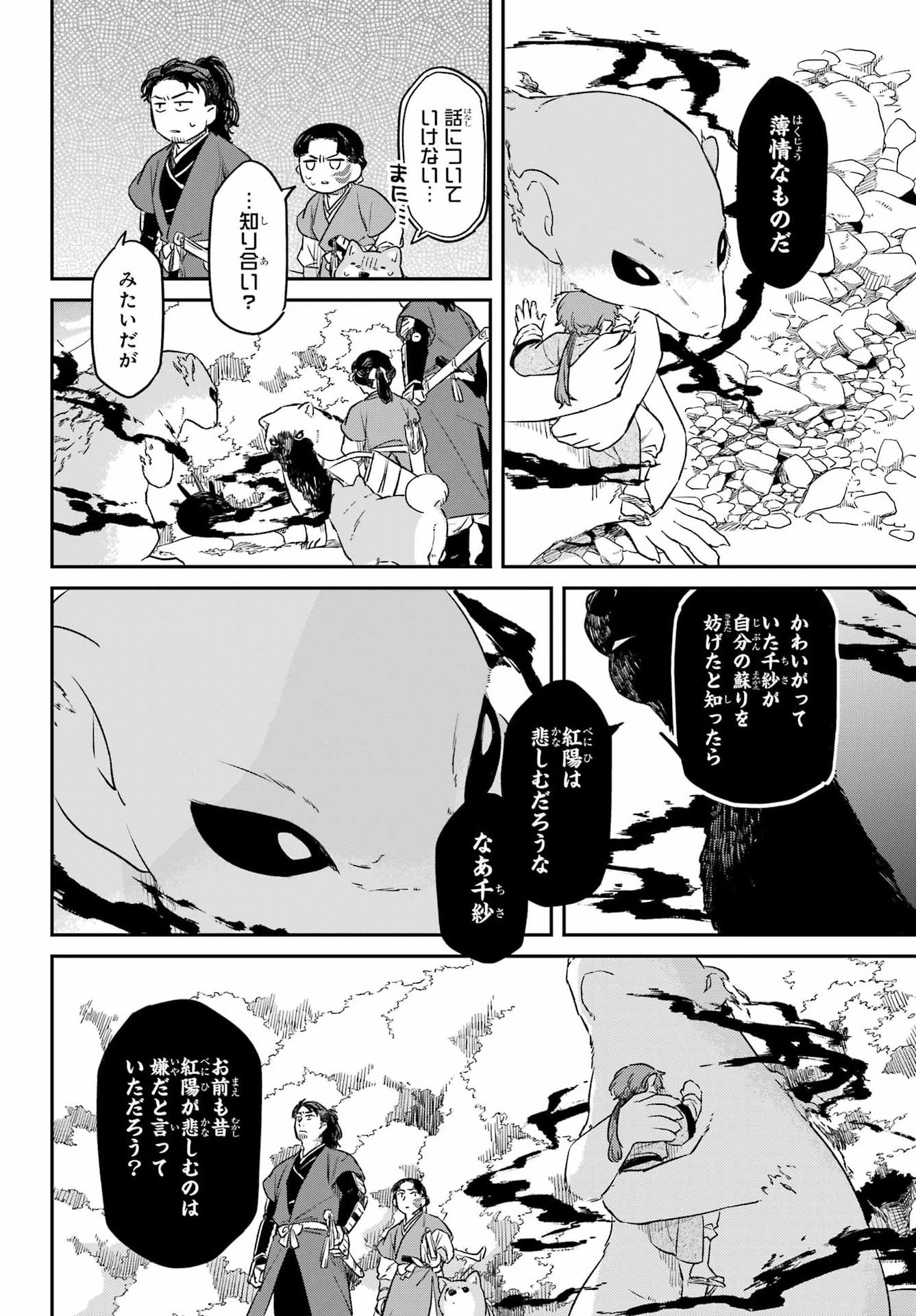 Read RYUUJIN NO MUSUME Chapter 18.2 [High Quality / Full] - Page 4 - nicomanga.com