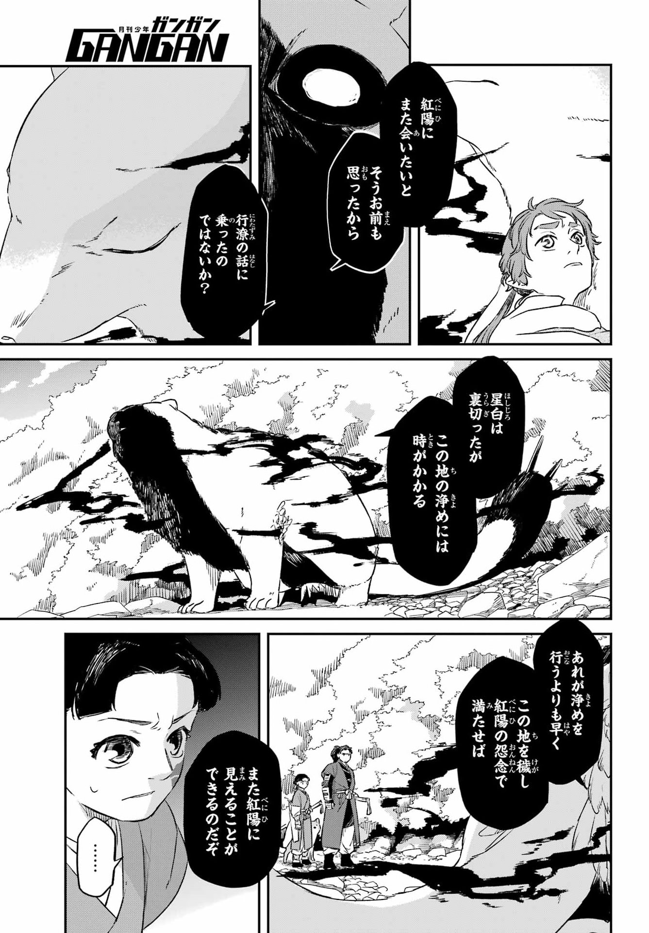 Read RYUUJIN NO MUSUME Chapter 18.2 [High Quality / Full] - Page 5 - nicomanga.com