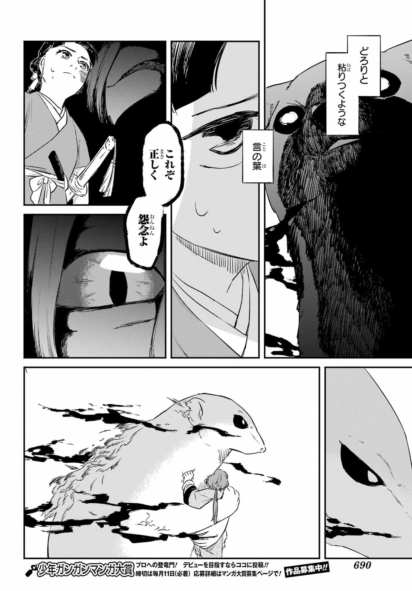 Read RYUUJIN NO MUSUME Chapter 18.2 [High Quality / Full] - Page 6 - nicomanga.com