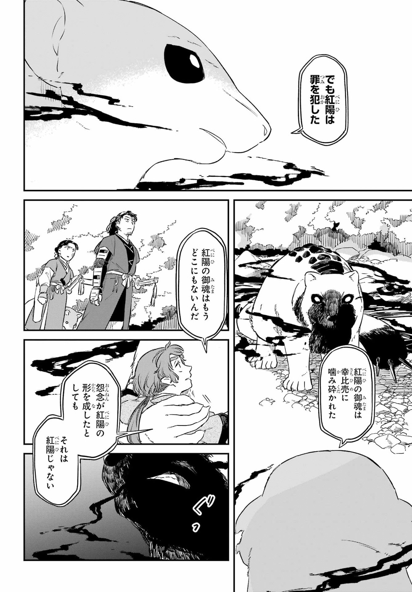 Read RYUUJIN NO MUSUME Chapter 18.2 [High Quality / Full] - Page 8 - nicomanga.com