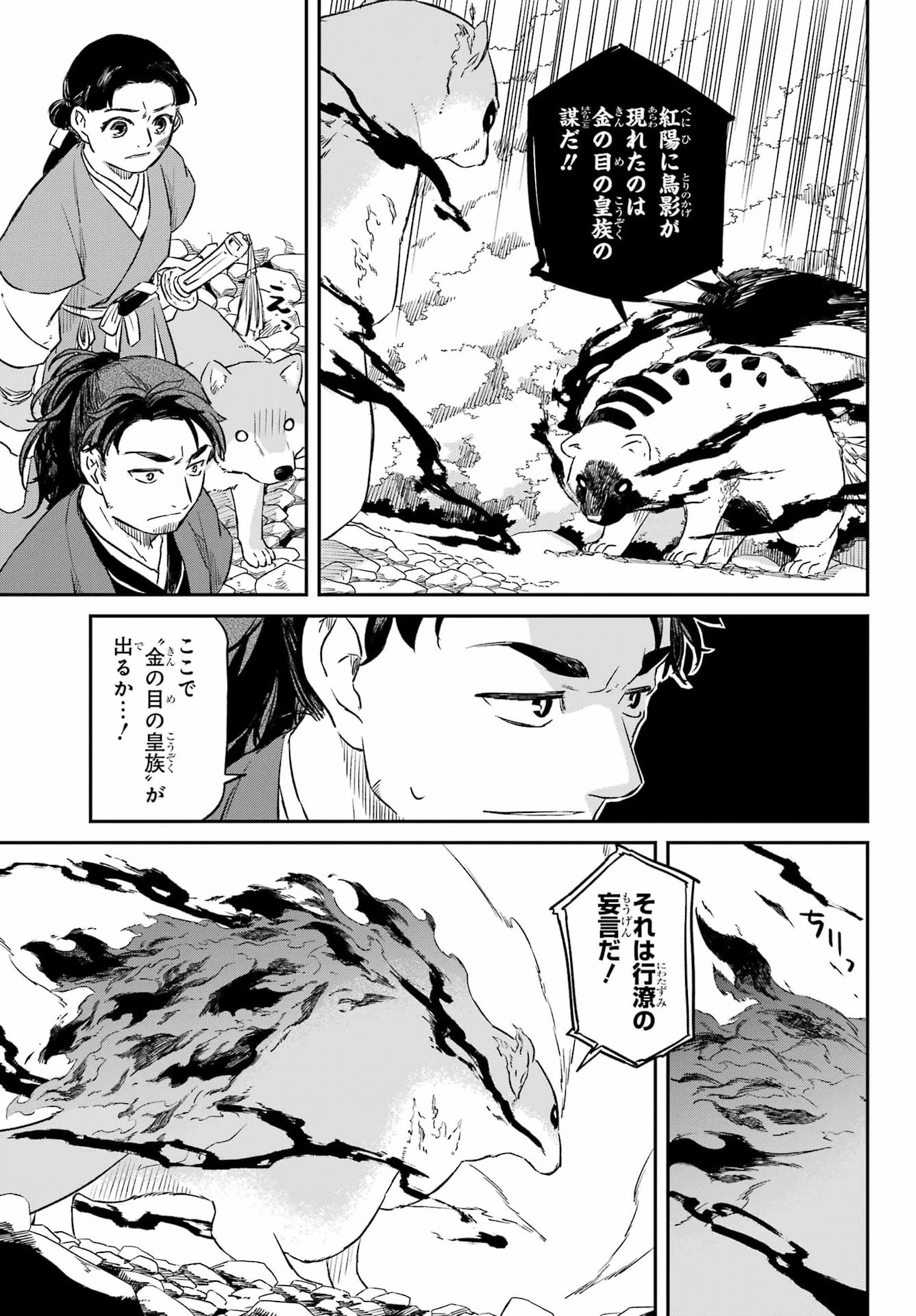 Read RYUUJIN NO MUSUME Chapter 18.2 [High Quality / Full] - Page 9 - nicomanga.com