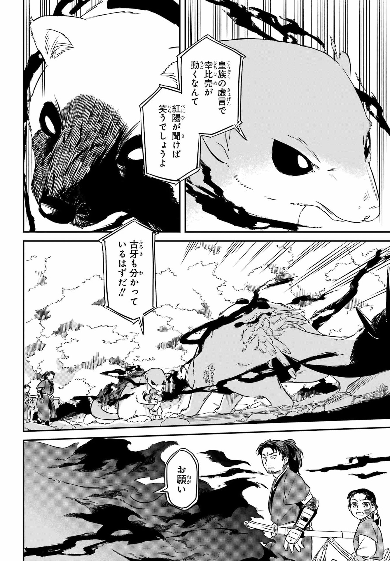 Read RYUUJIN NO MUSUME Chapter 18.2 [High Quality / Full] - Page 10 - nicomanga.com