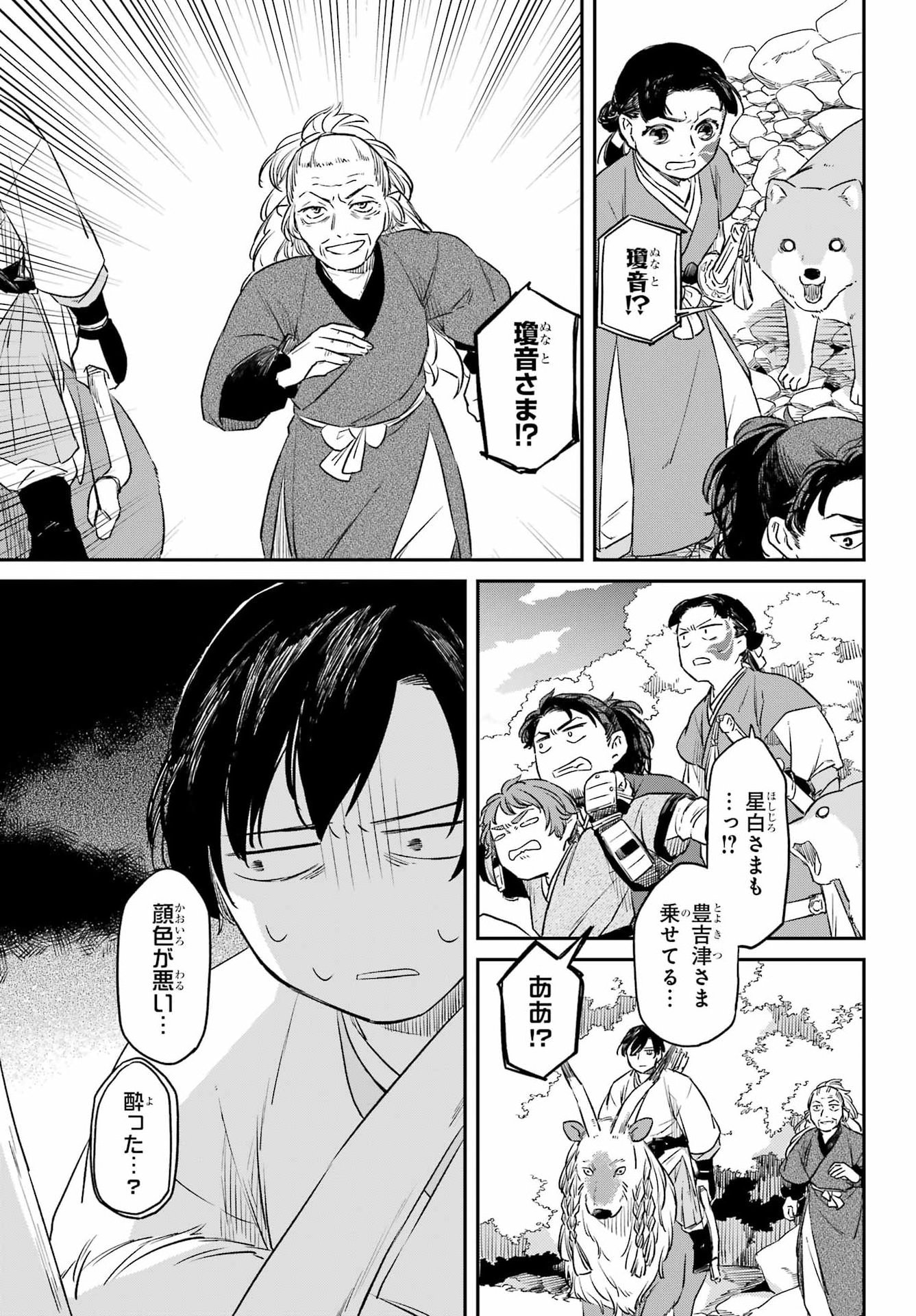 Read RYUUJIN NO MUSUME Chapter 18.2 [High Quality / Full] - Page 13 - nicomanga.com