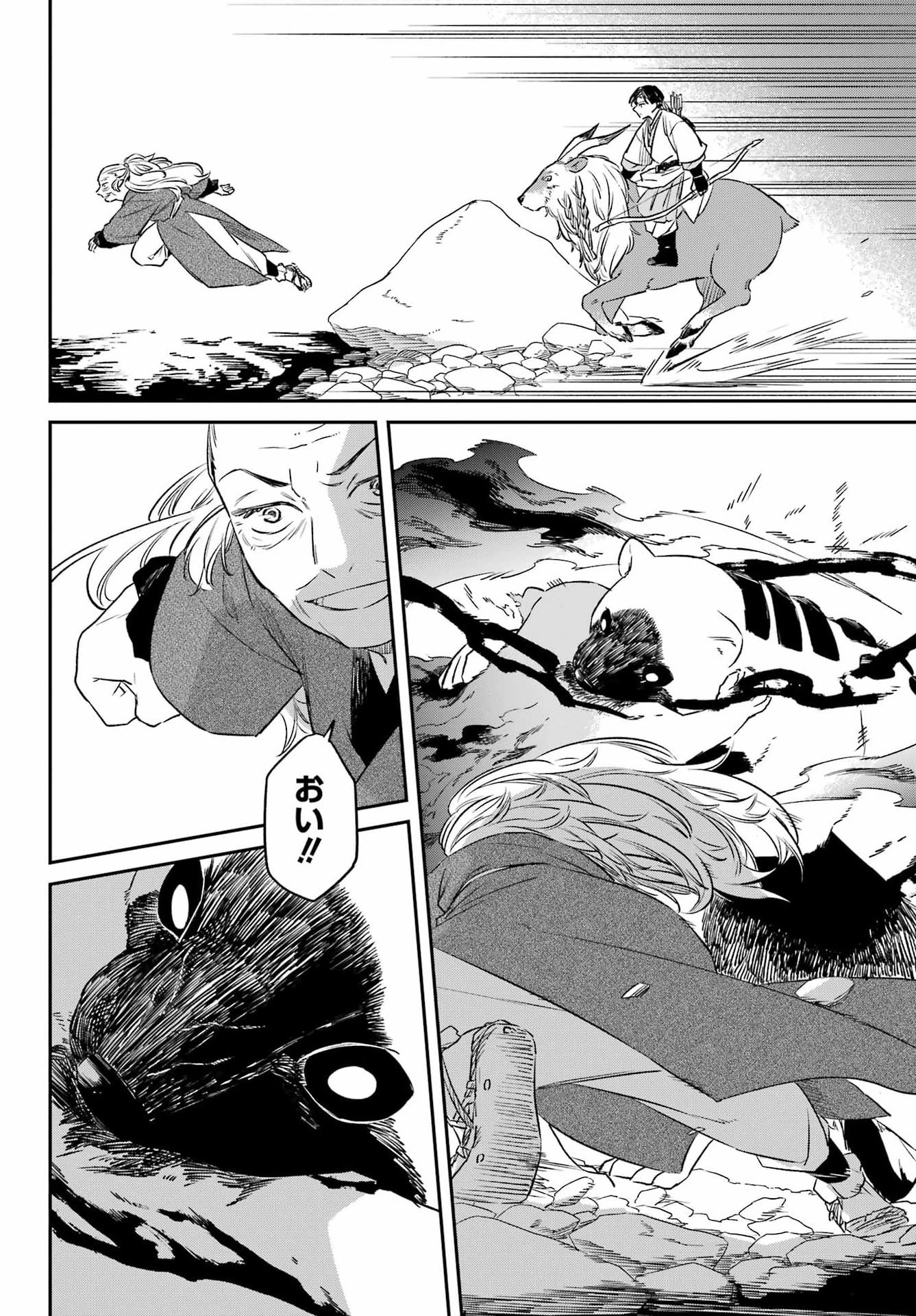 Read RYUUJIN NO MUSUME Chapter 18.2 [High Quality / Full] - Page 14 - nicomanga.com