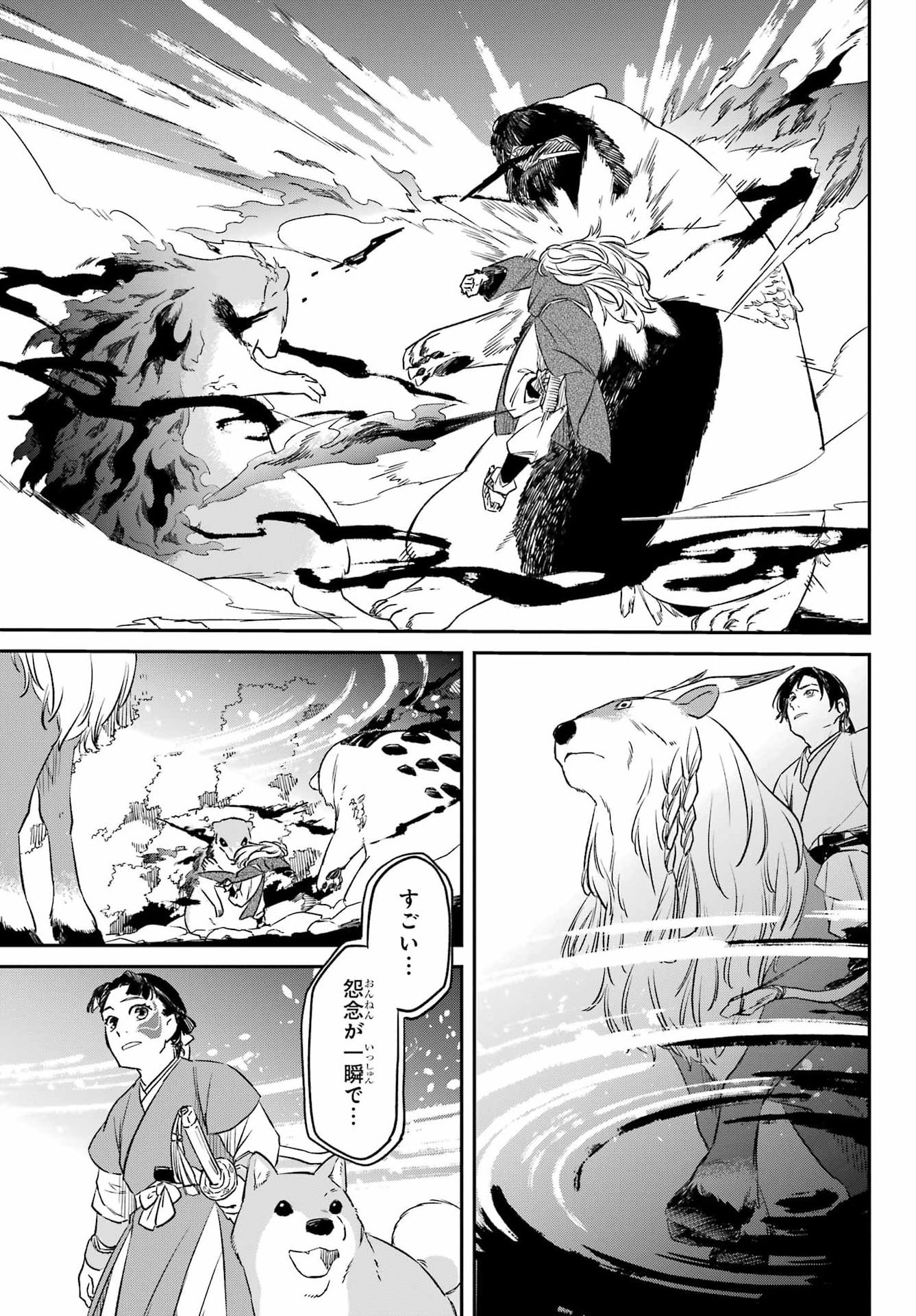 Read RYUUJIN NO MUSUME Chapter 18.2 [High Quality / Full] - Page 15 - nicomanga.com