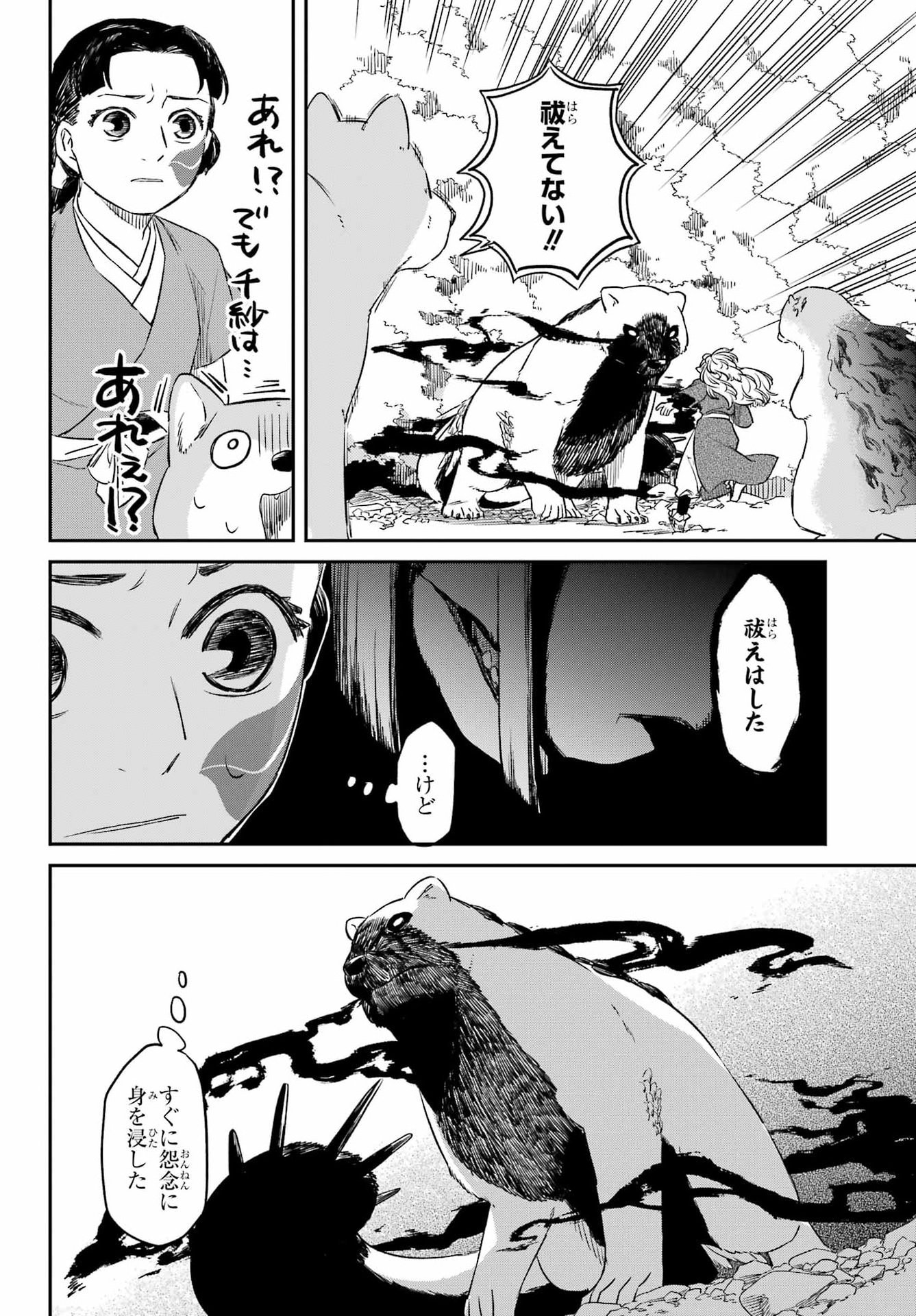 Read RYUUJIN NO MUSUME Chapter 18.2 [High Quality / Full] - Page 16 - nicomanga.com