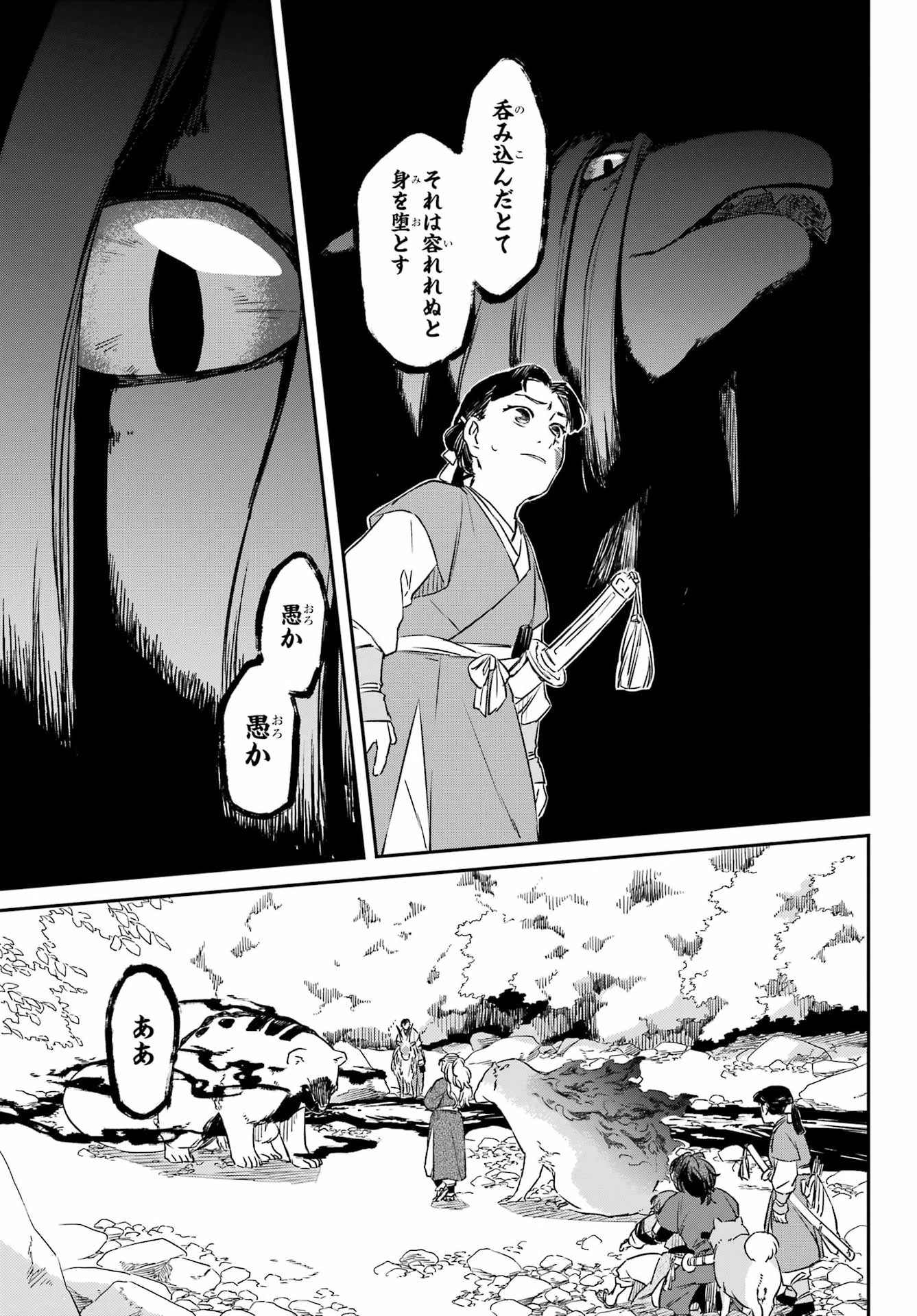 Read RYUUJIN NO MUSUME Chapter 18.2 [High Quality / Full] - Page 17 - nicomanga.com