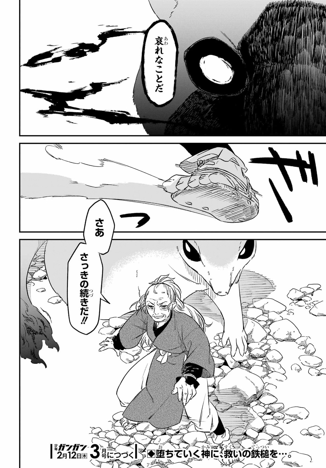 Read RYUUJIN NO MUSUME Chapter 18.2 [High Quality / Full] - Page 18 - nicomanga.com