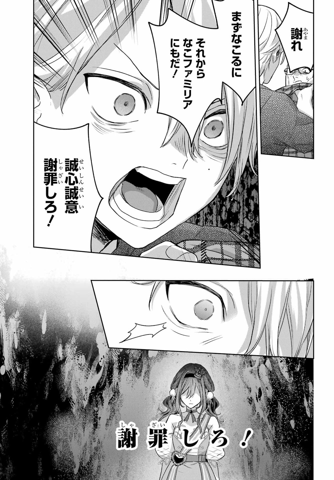 Read VTUBER NO ENDING, KAITORIMASU. Chapter 3.7 [High Quality / Full] - Page 7 - nicomanga.com