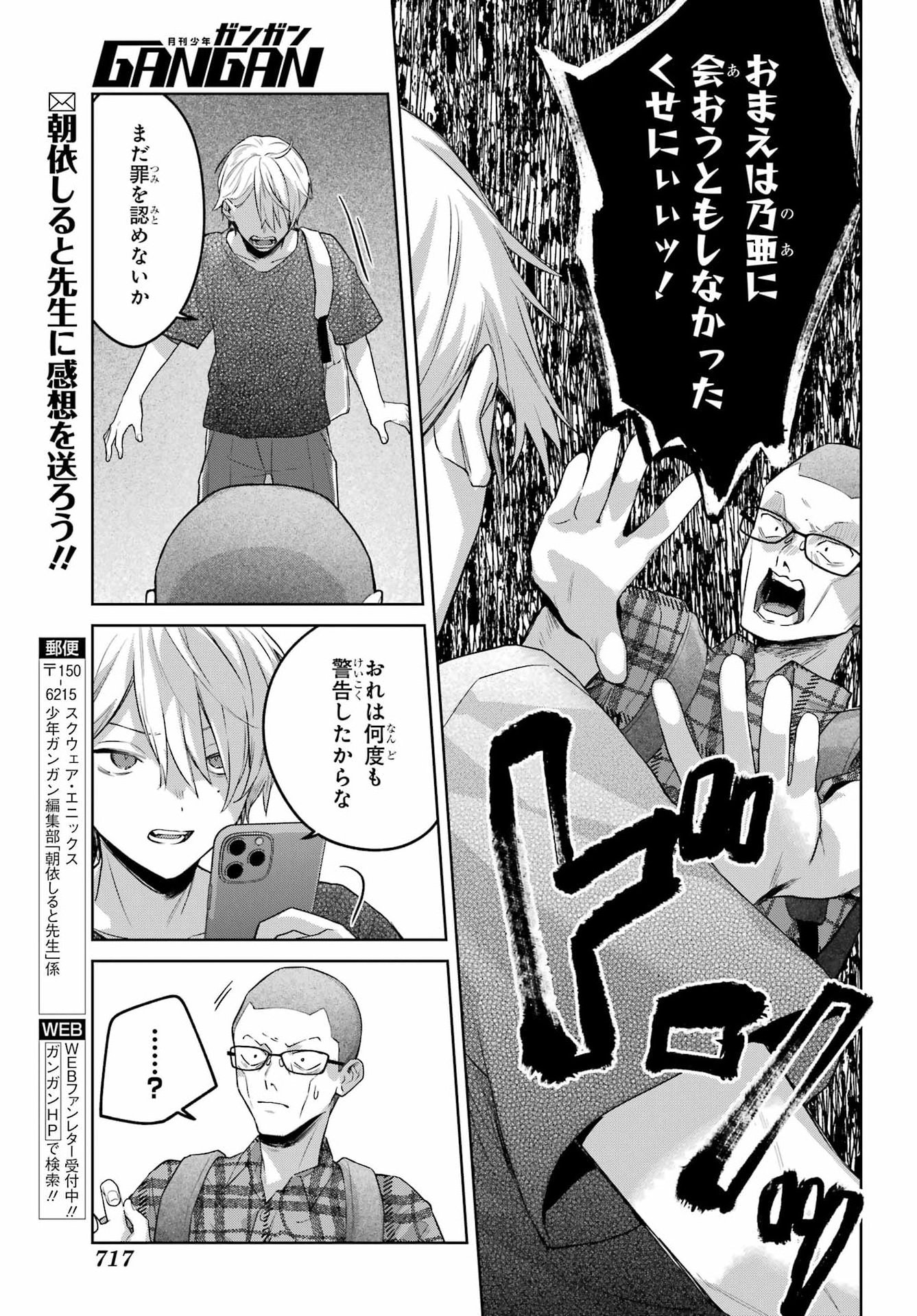 Read VTUBER NO ENDING, KAITORIMASU. Chapter 3.7 [High Quality / Full] - Page 11 - nicomanga.com