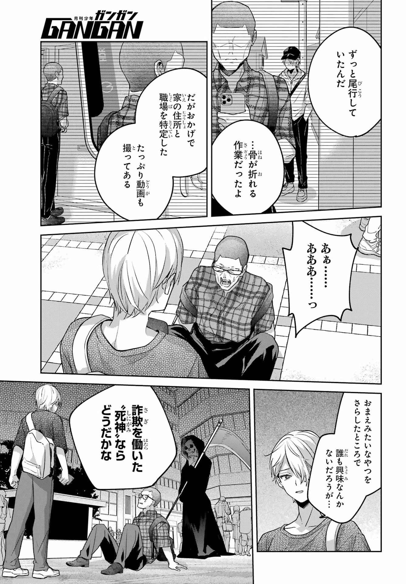 Read VTUBER NO ENDING, KAITORIMASU. Chapter 3.7 [High Quality / Full] - Page 13 - nicomanga.com