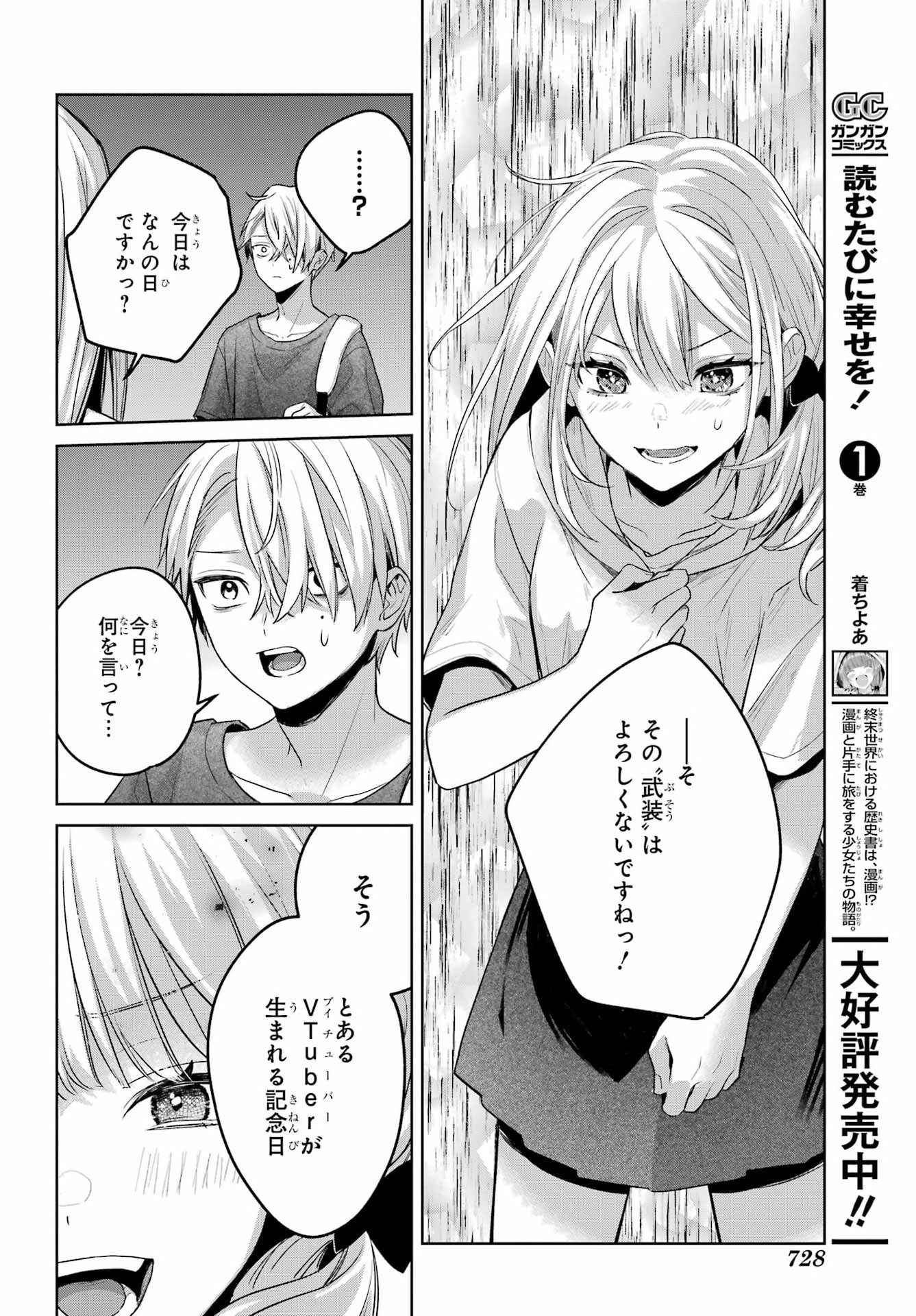 Read VTUBER NO ENDING, KAITORIMASU. Chapter 3.7 [High Quality / Full] - Page 22 - nicomanga.com