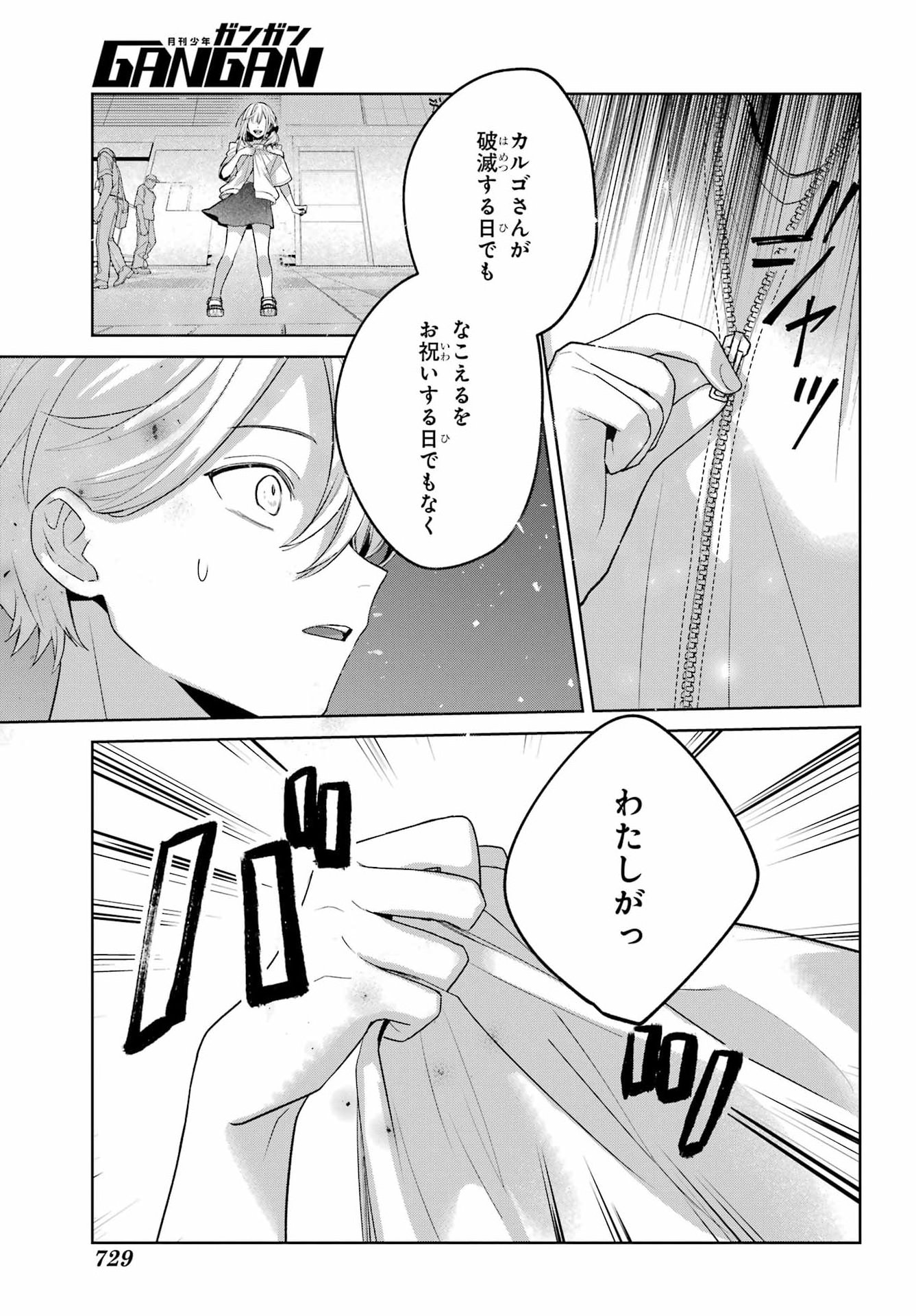 Read VTUBER NO ENDING, KAITORIMASU. Chapter 3.7 [High Quality / Full] - Page 23 - nicomanga.com