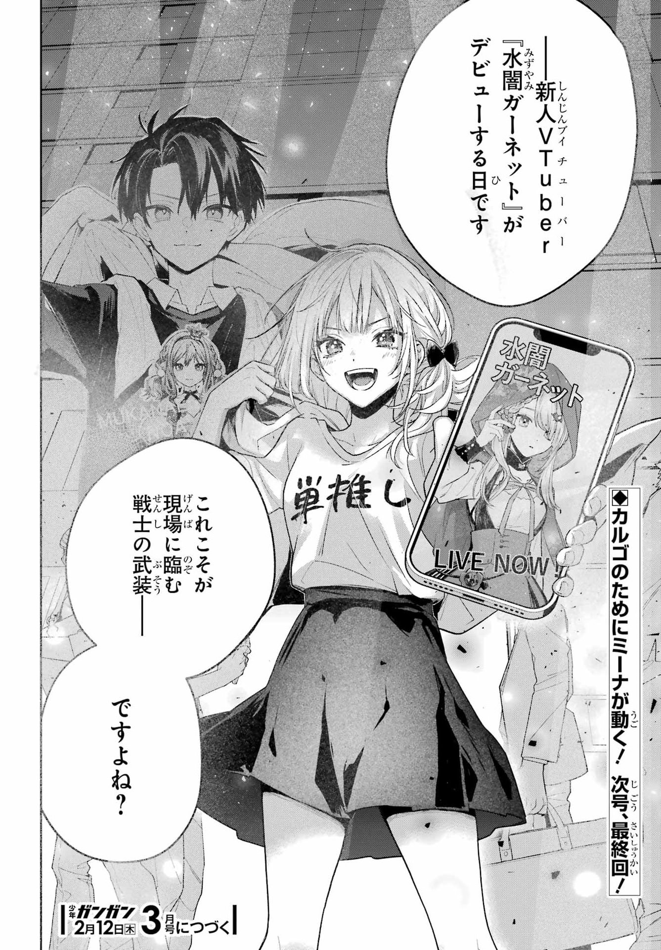 Read VTUBER NO ENDING, KAITORIMASU. Chapter 3.7 [High Quality / Full] - Page 24 - nicomanga.com